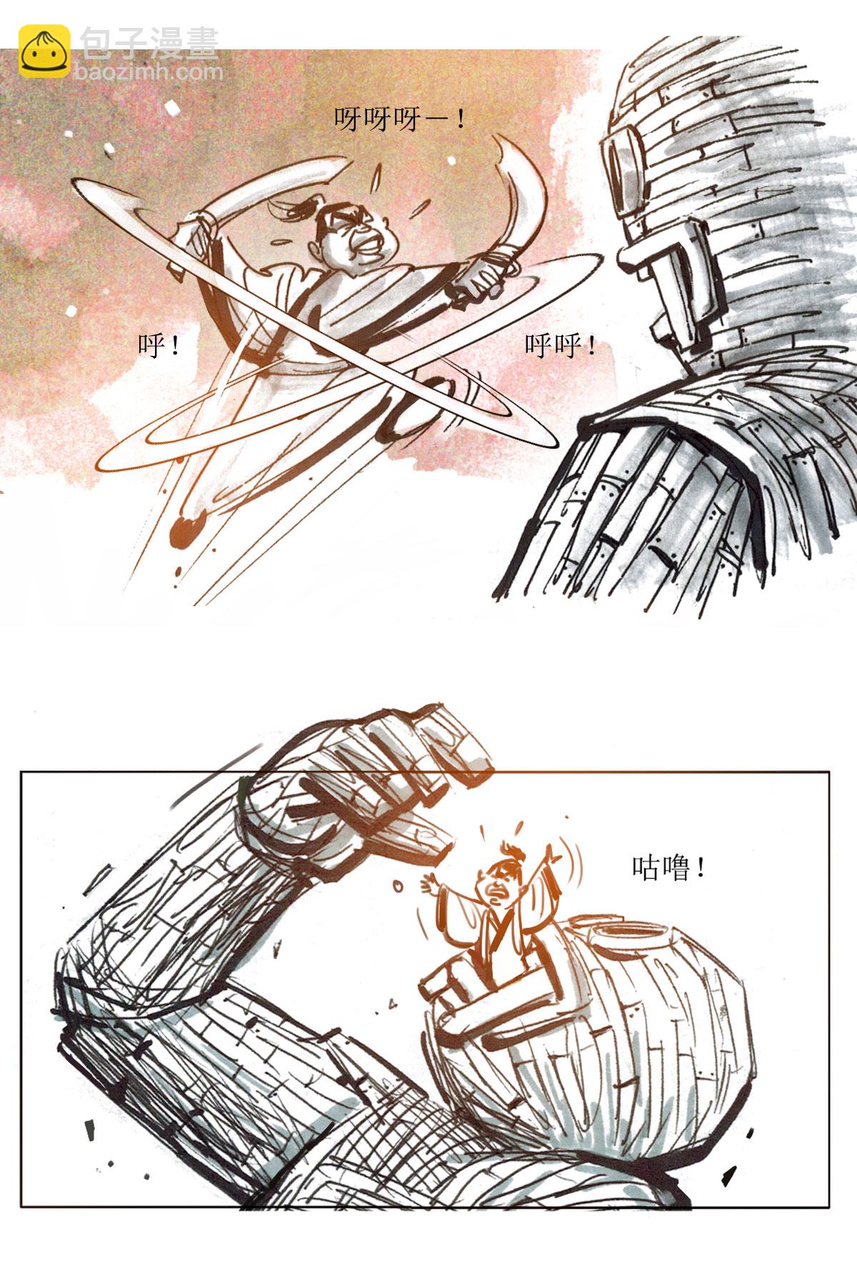 第75话 大师传奇2-第96话