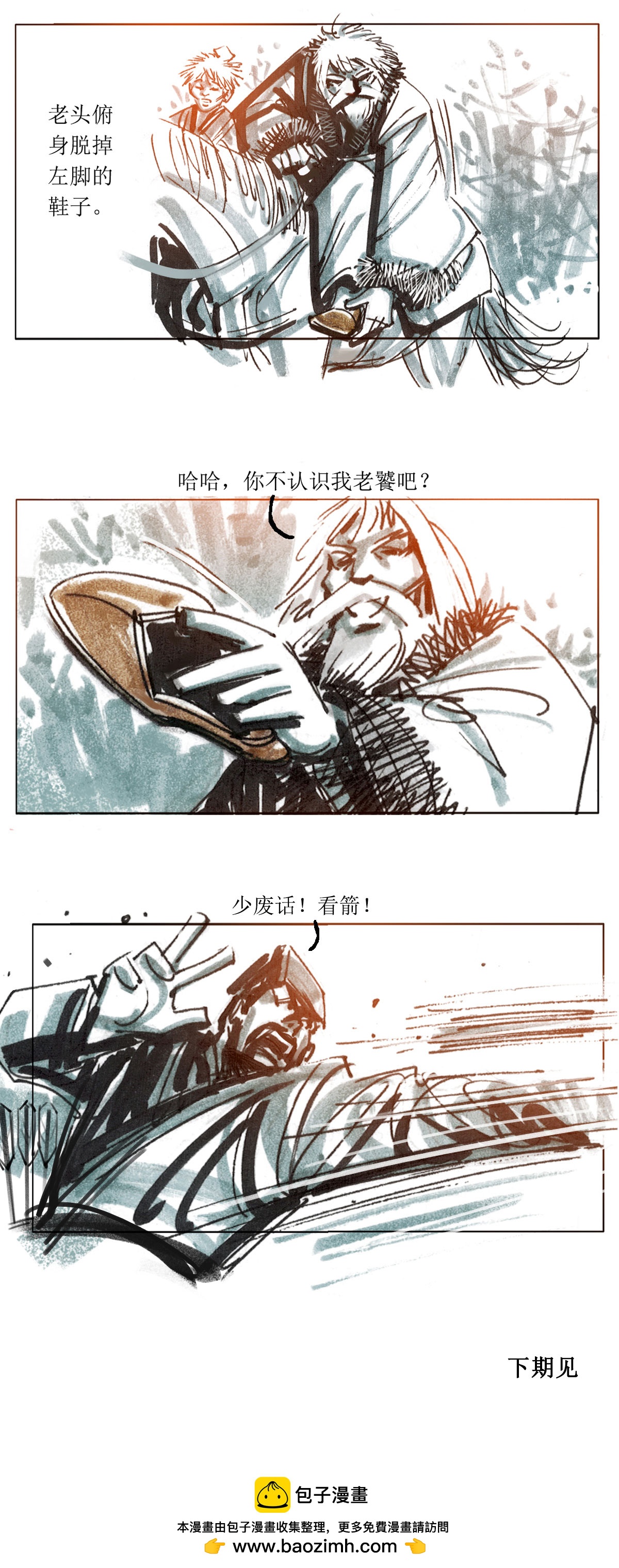 第77话 老饕1-第98话