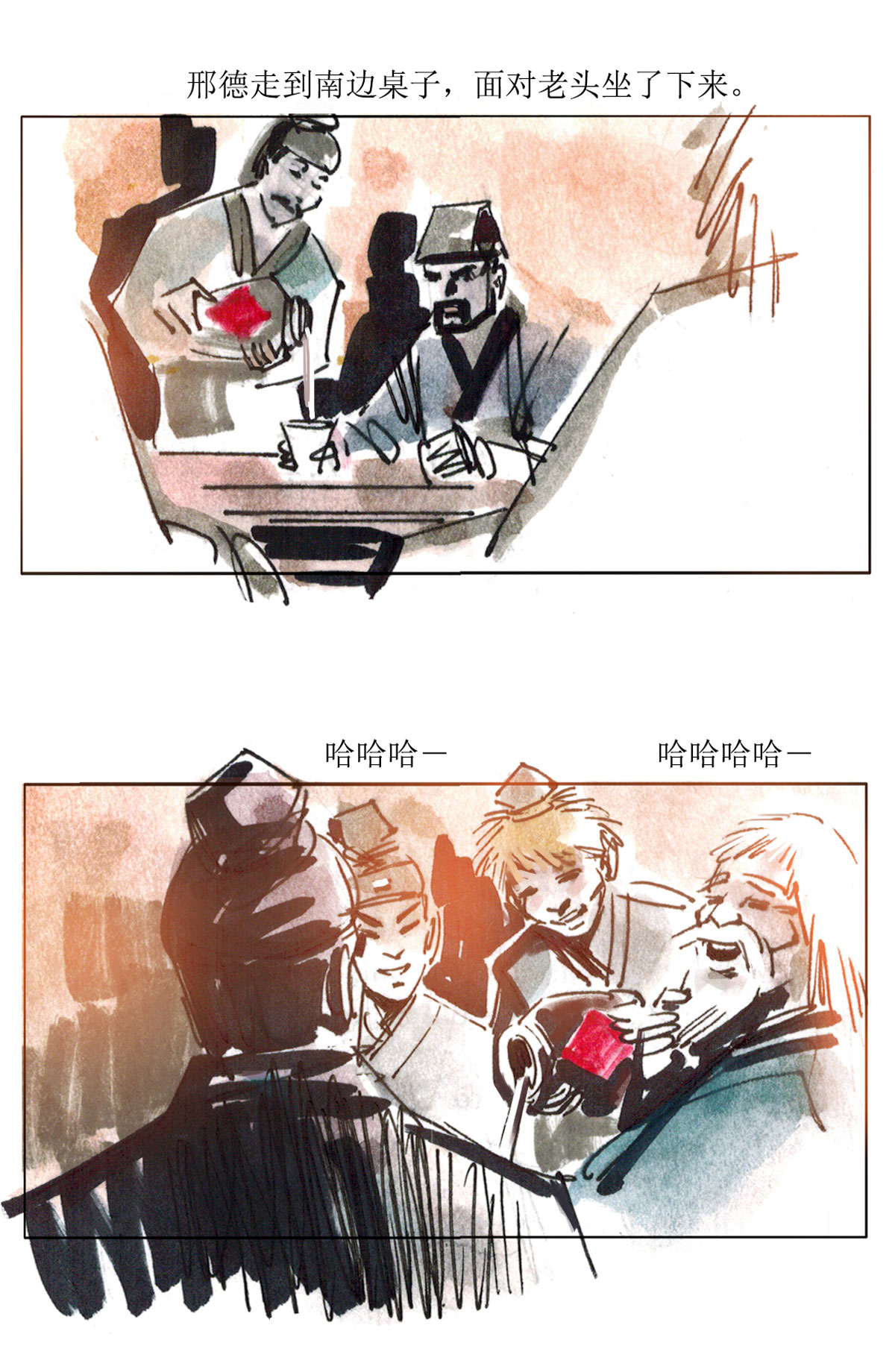 第77话 老饕1-第98话