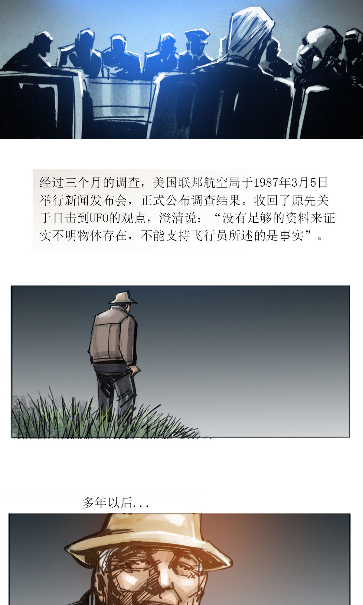 第79话 1628号班机-第100话