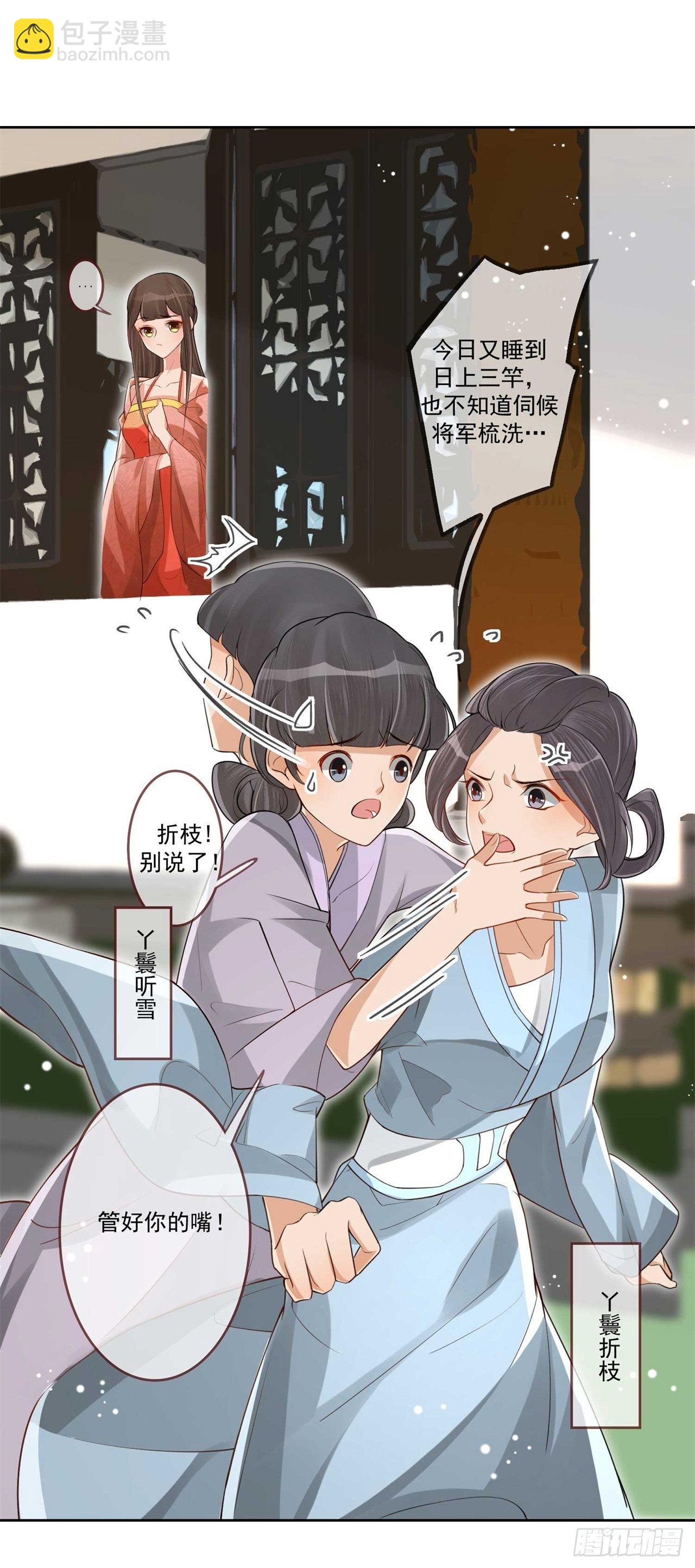 第2话 提前配药-第2话