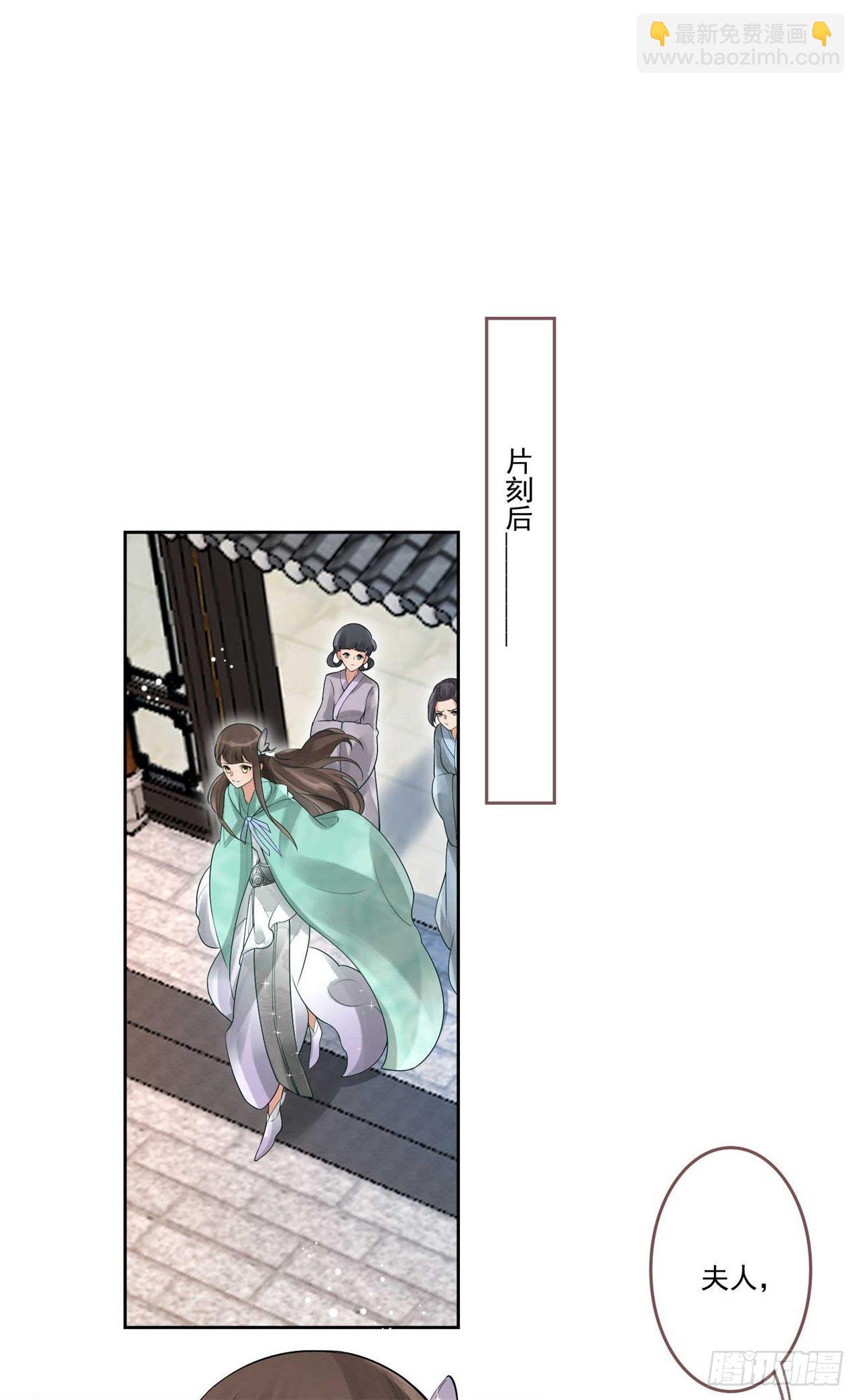 第2话 提前配药-第2话