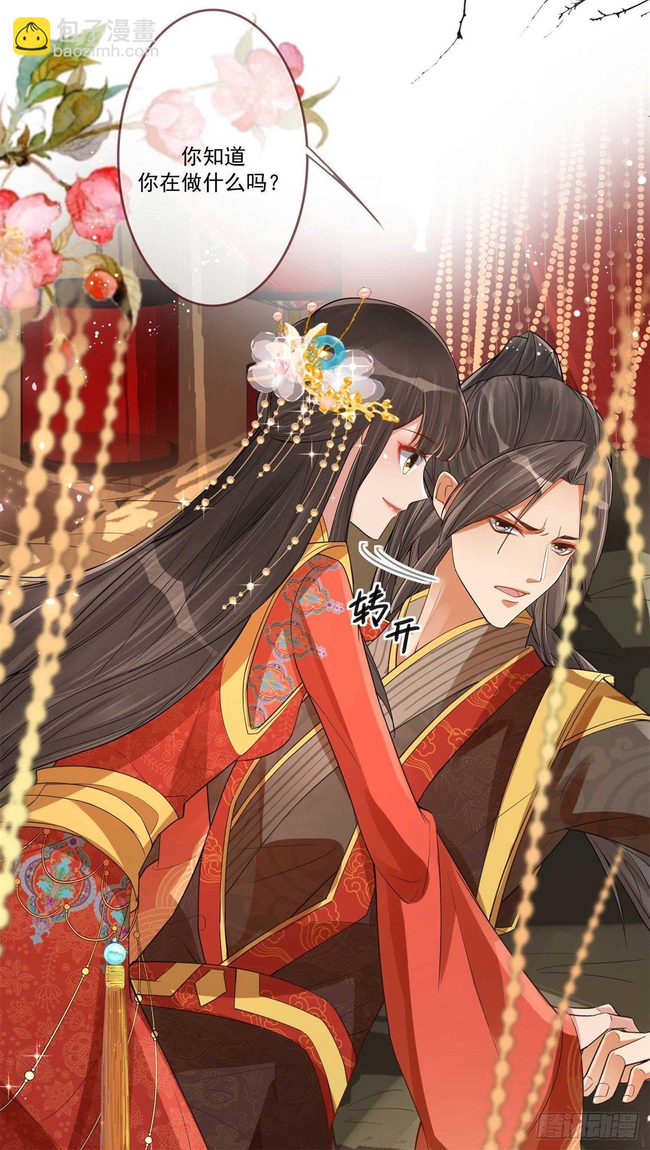 第2话 提前配药-第2话