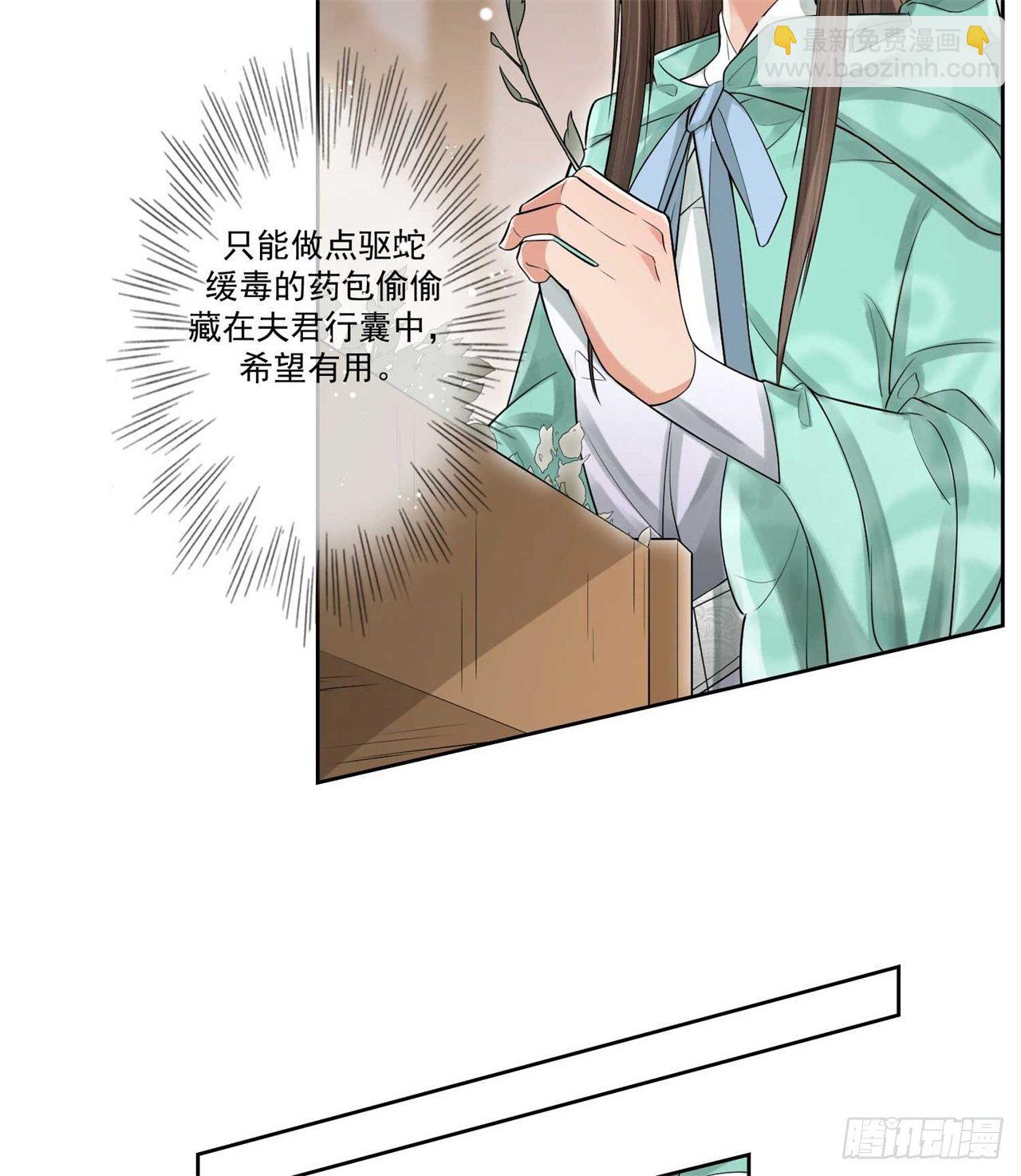 第2话 提前配药-第2话