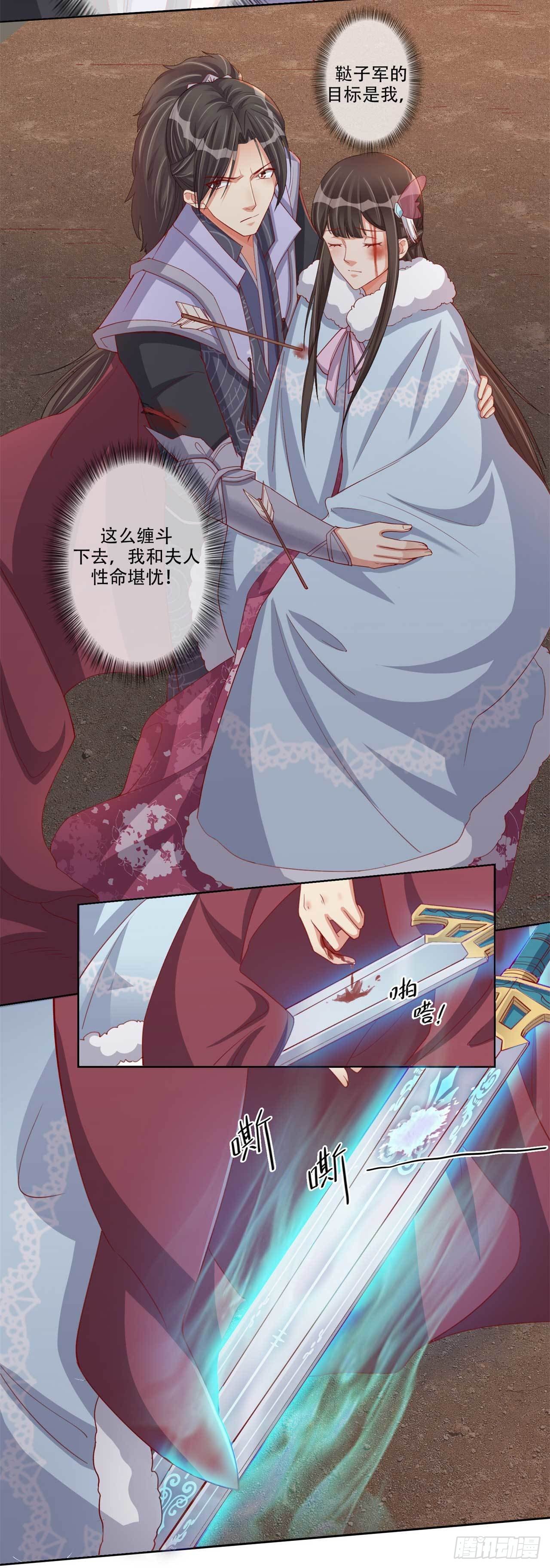 第12话 剑灵现身-第12话