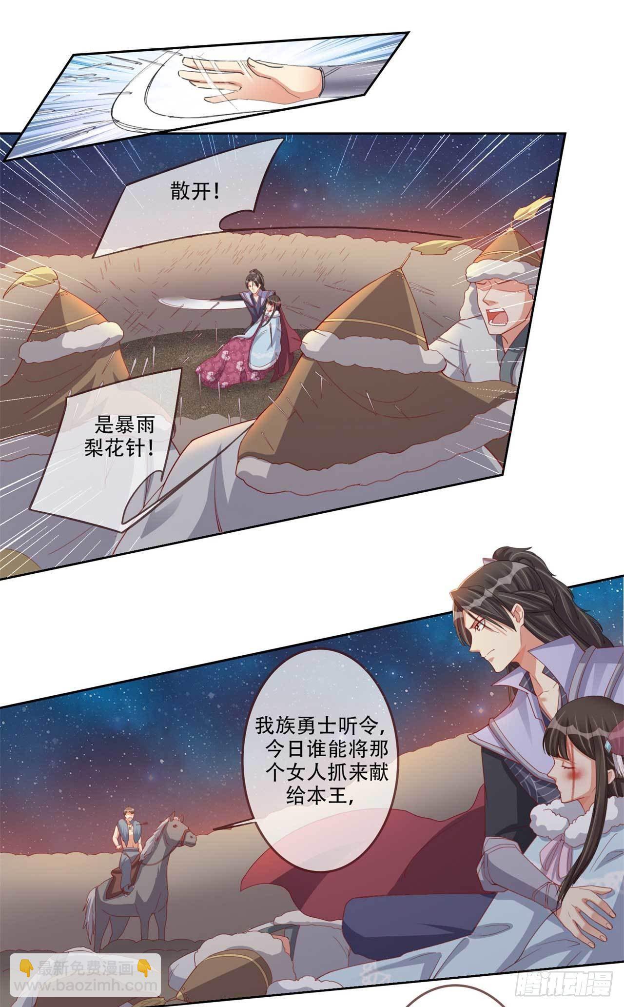 第12话 剑灵现身-第12话