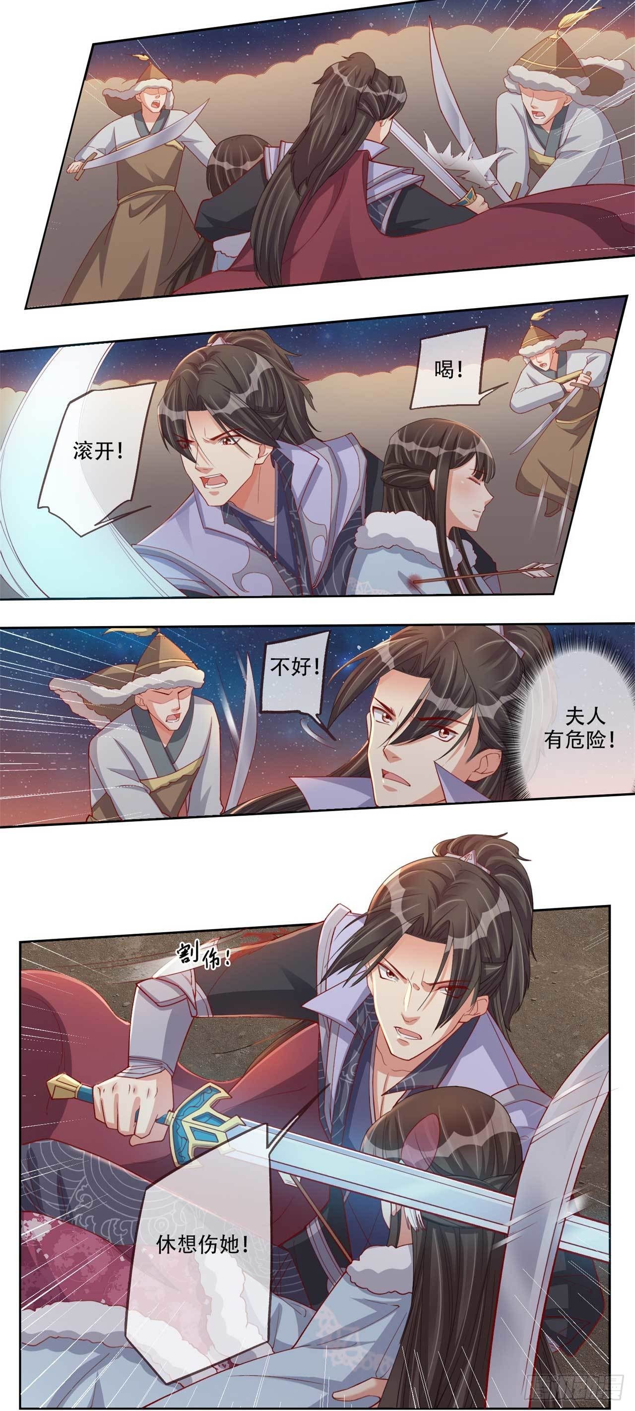 第12话 剑灵现身-第12话