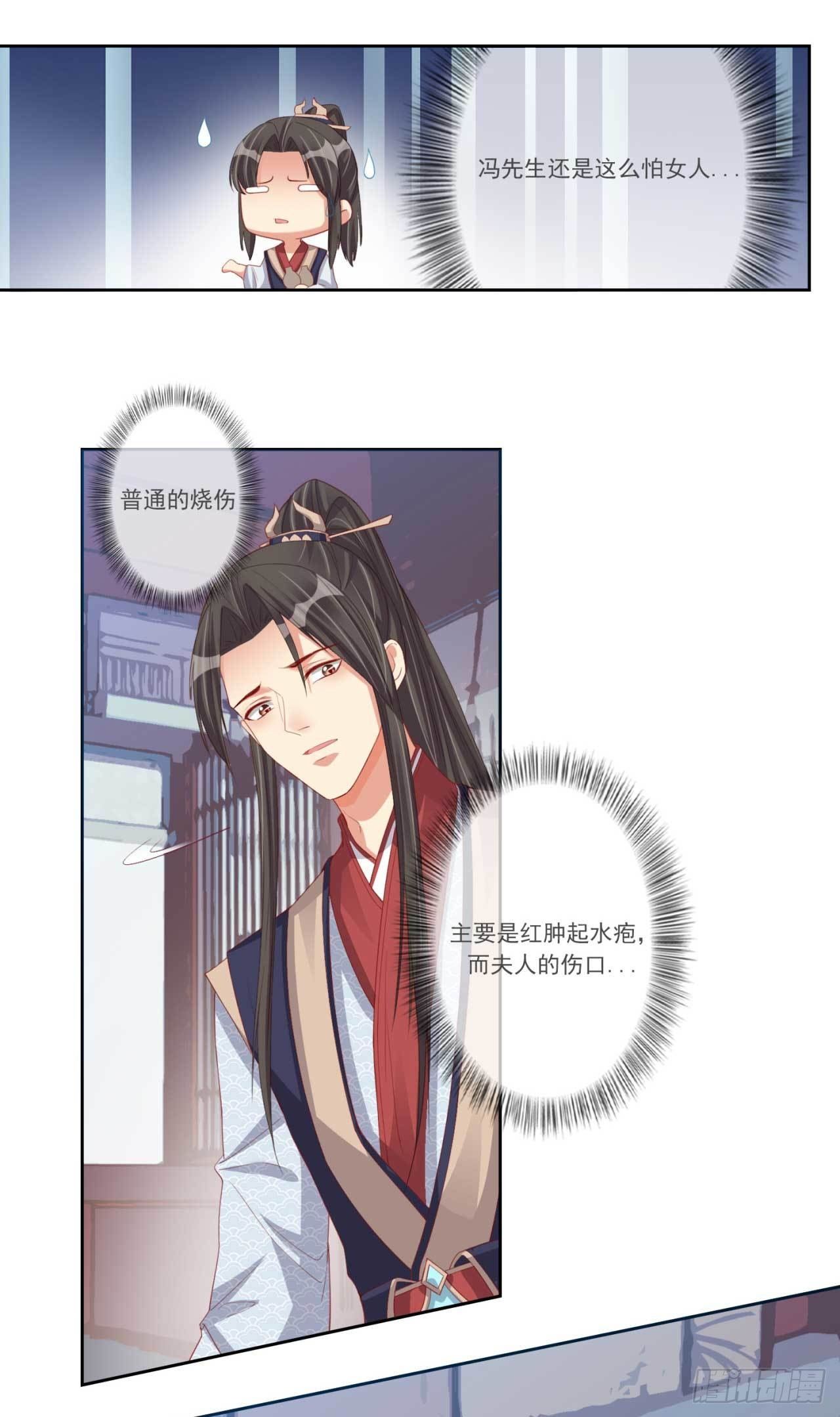 第14话 亲口喂药-第14话