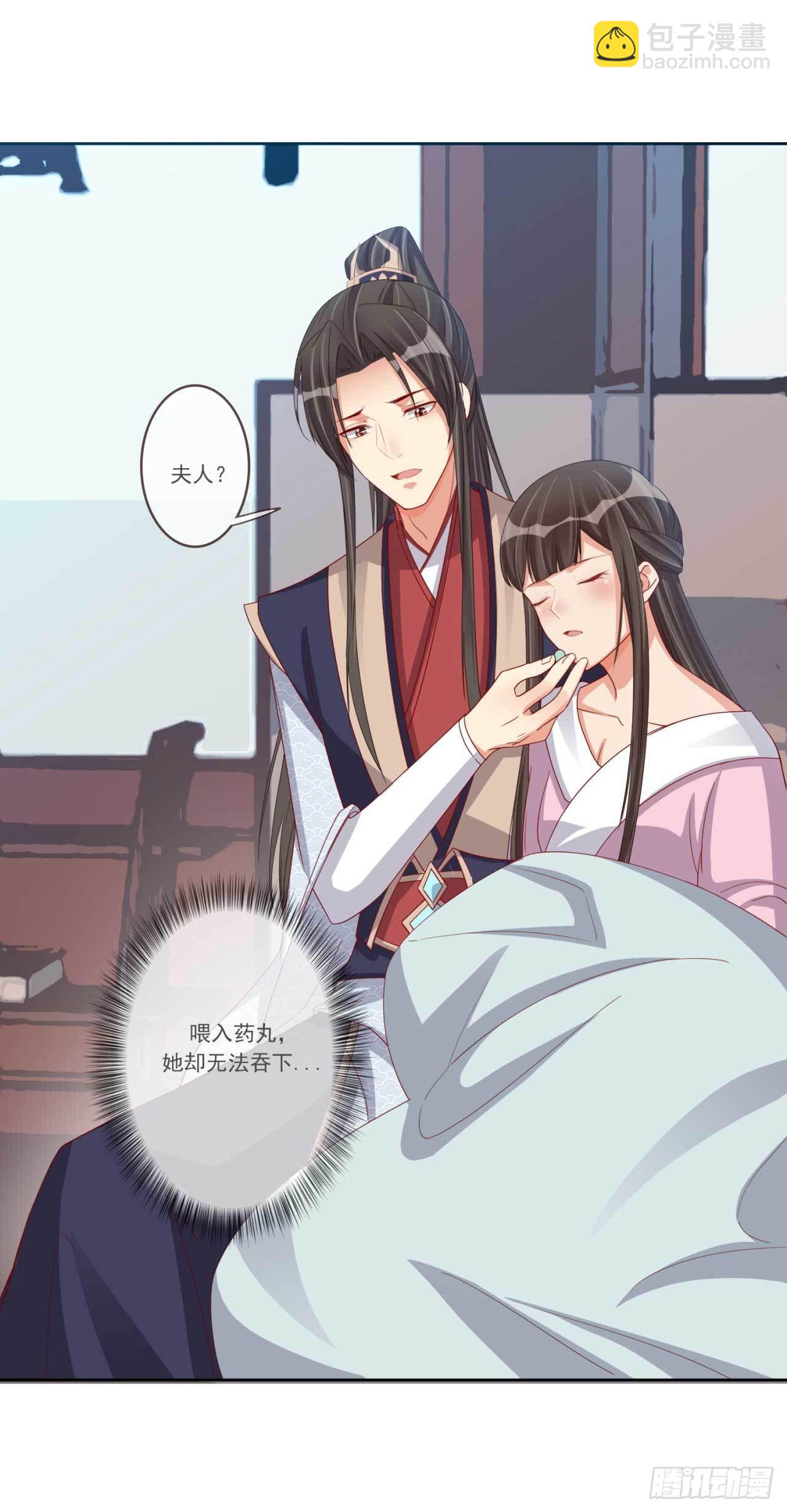 第14话 亲口喂药-第14话