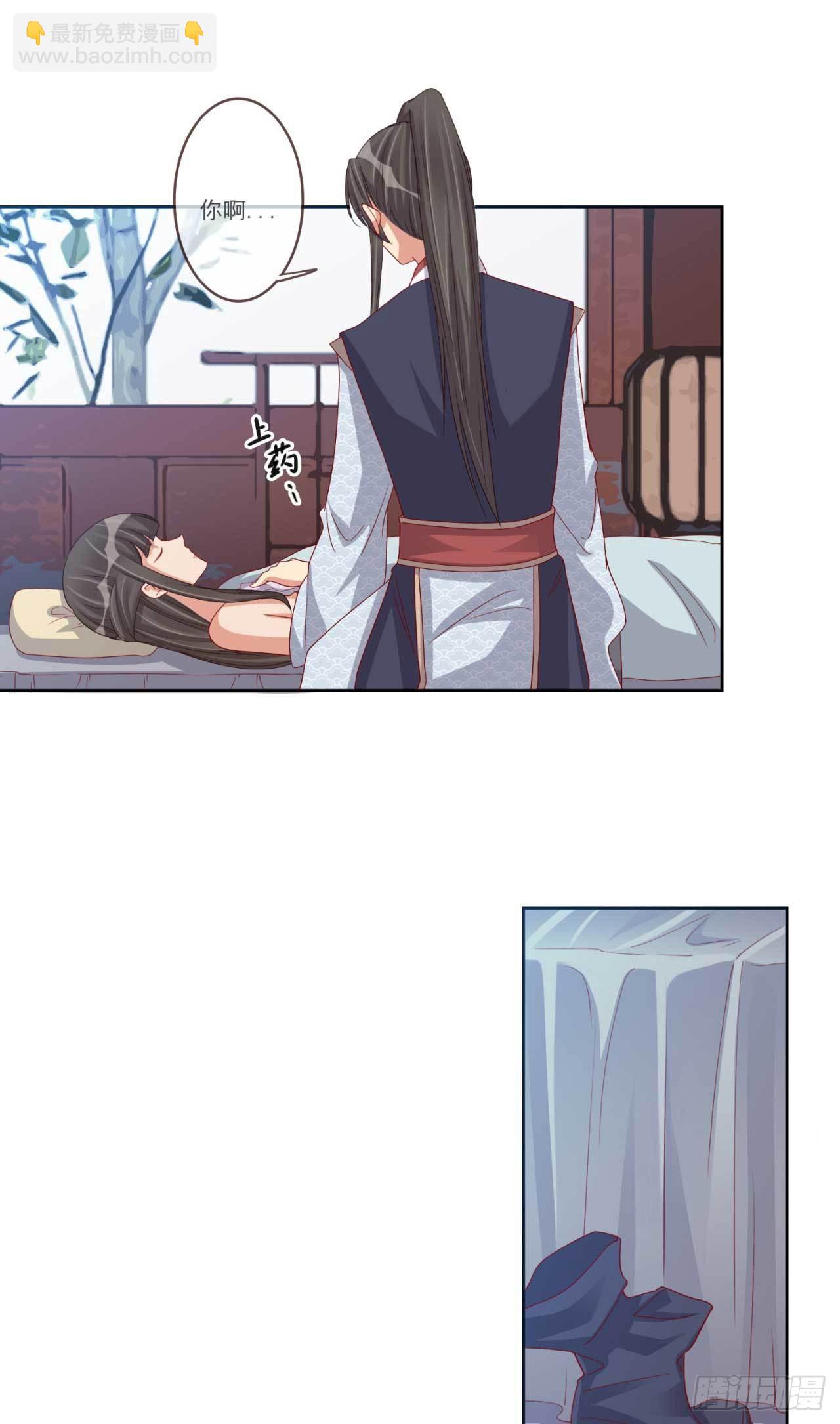 第14话 亲口喂药-第14话