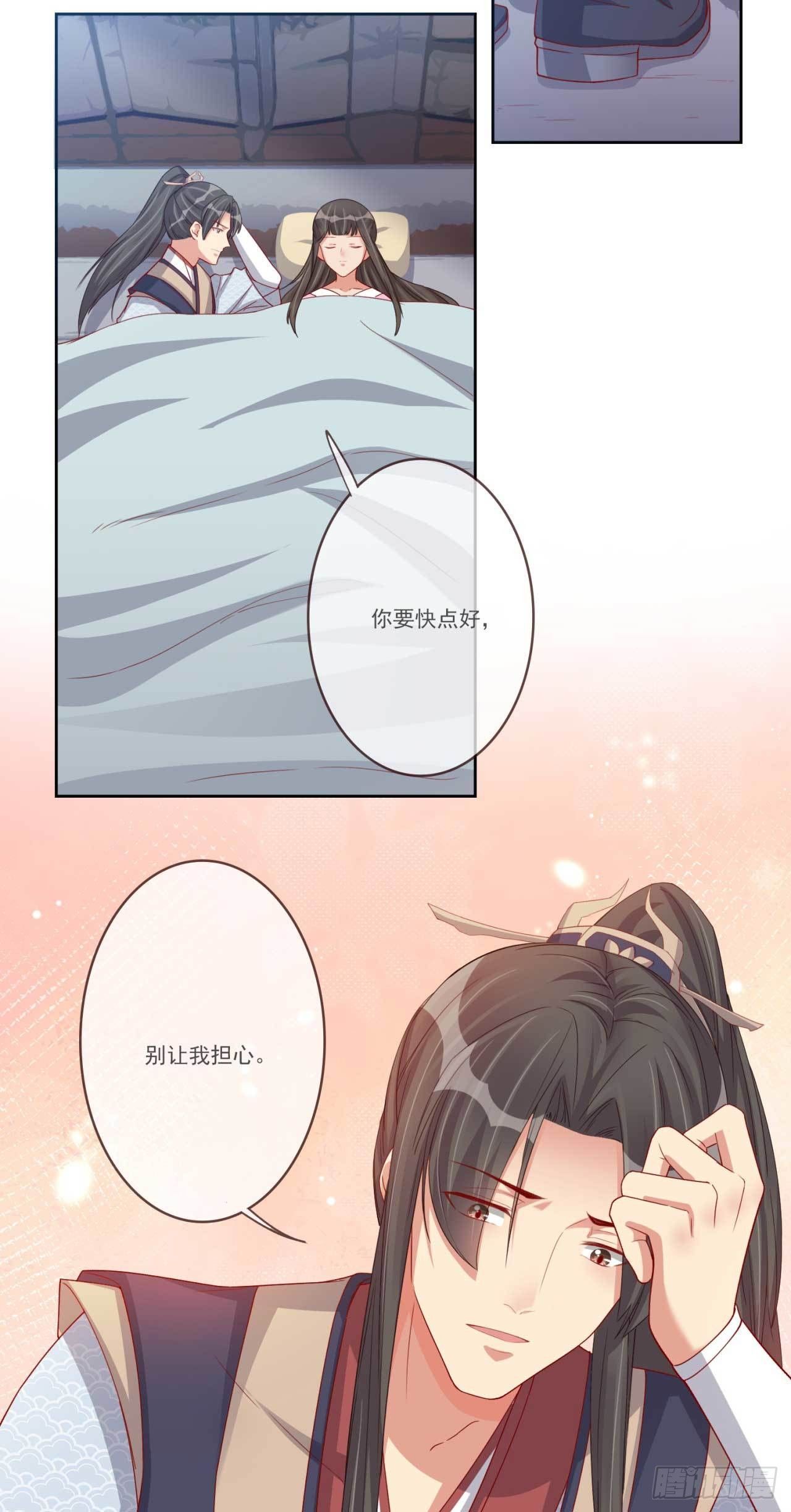 第14话 亲口喂药-第14话