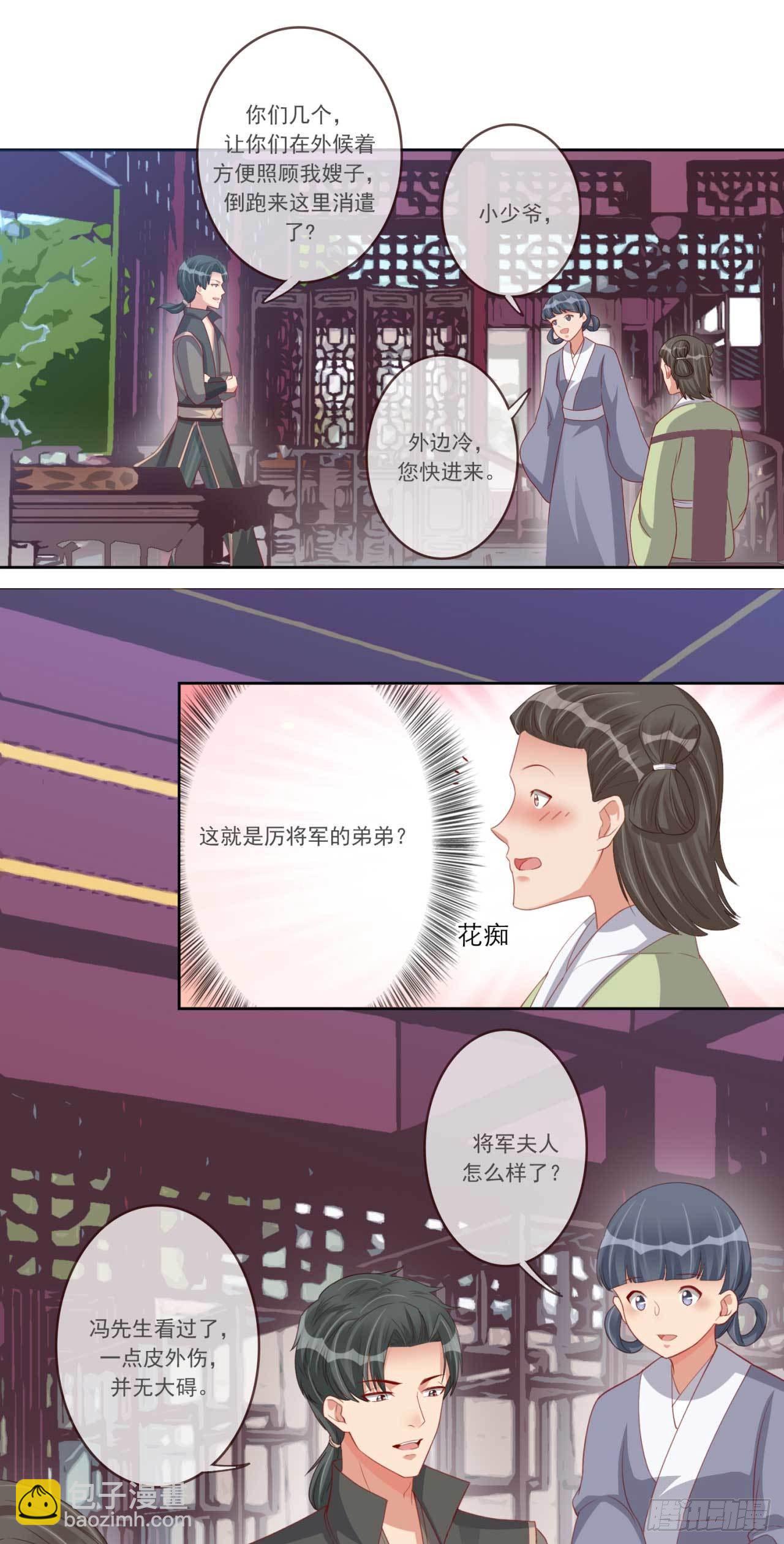 第14话 亲口喂药-第14话