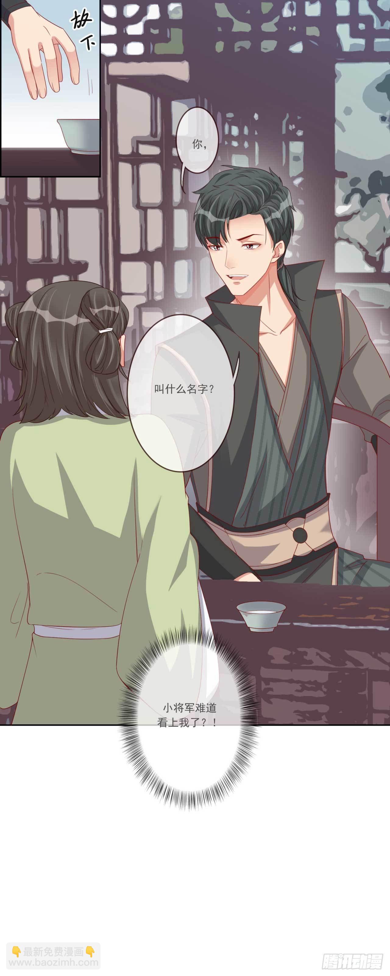 第14话 亲口喂药-第14话