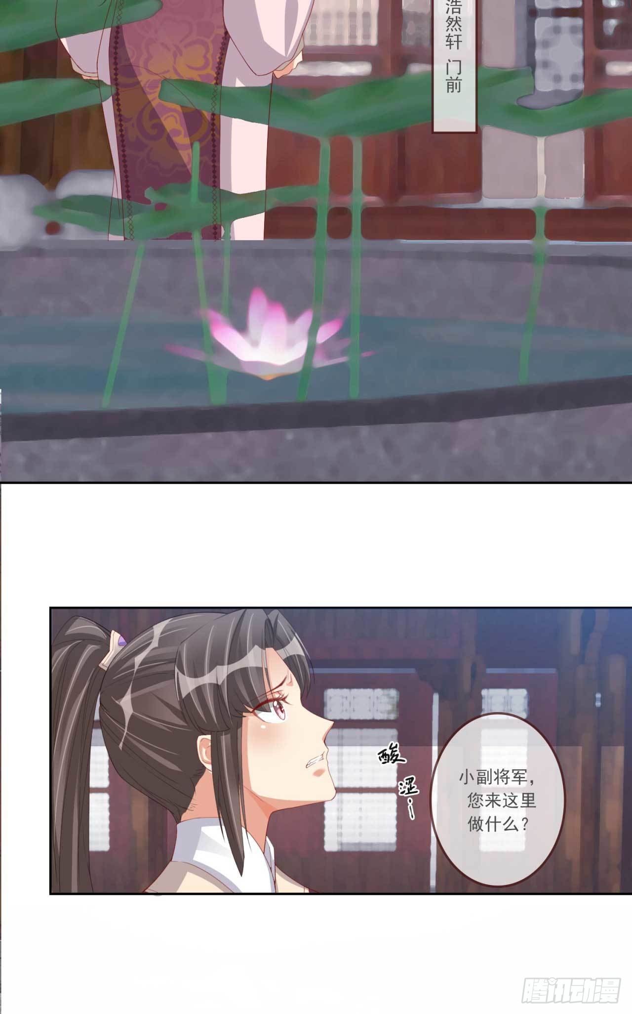 第14话 亲口喂药-第14话