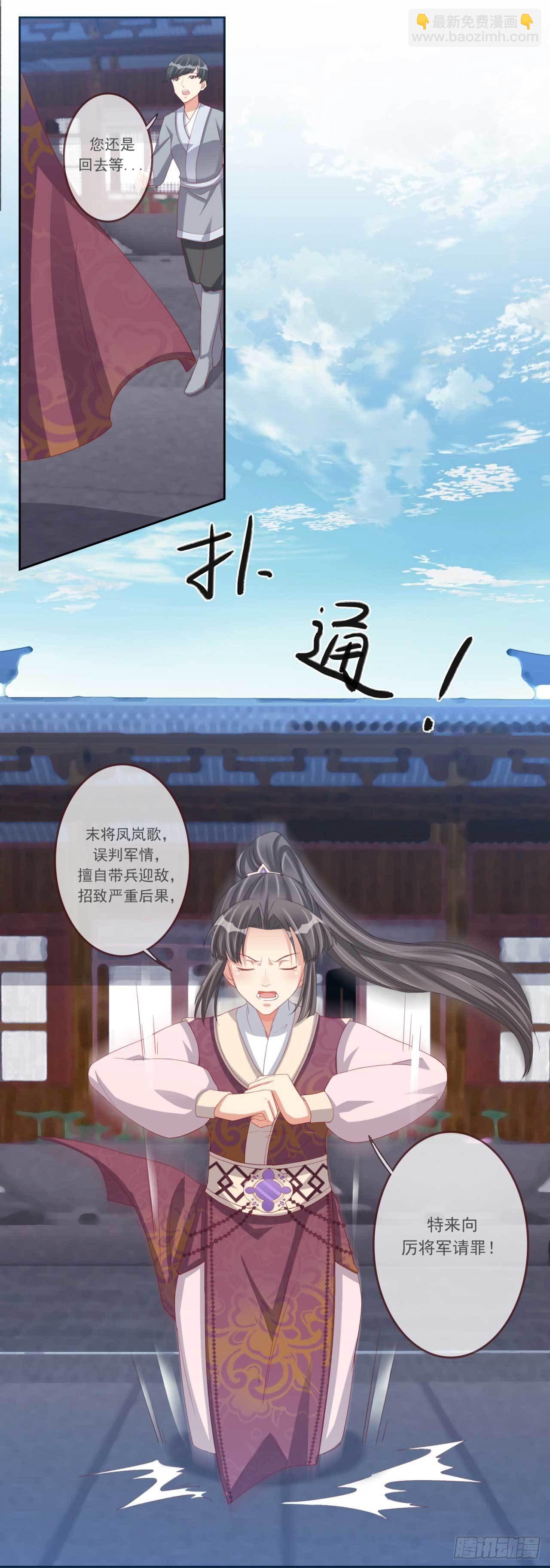 第14话 亲口喂药-第14话