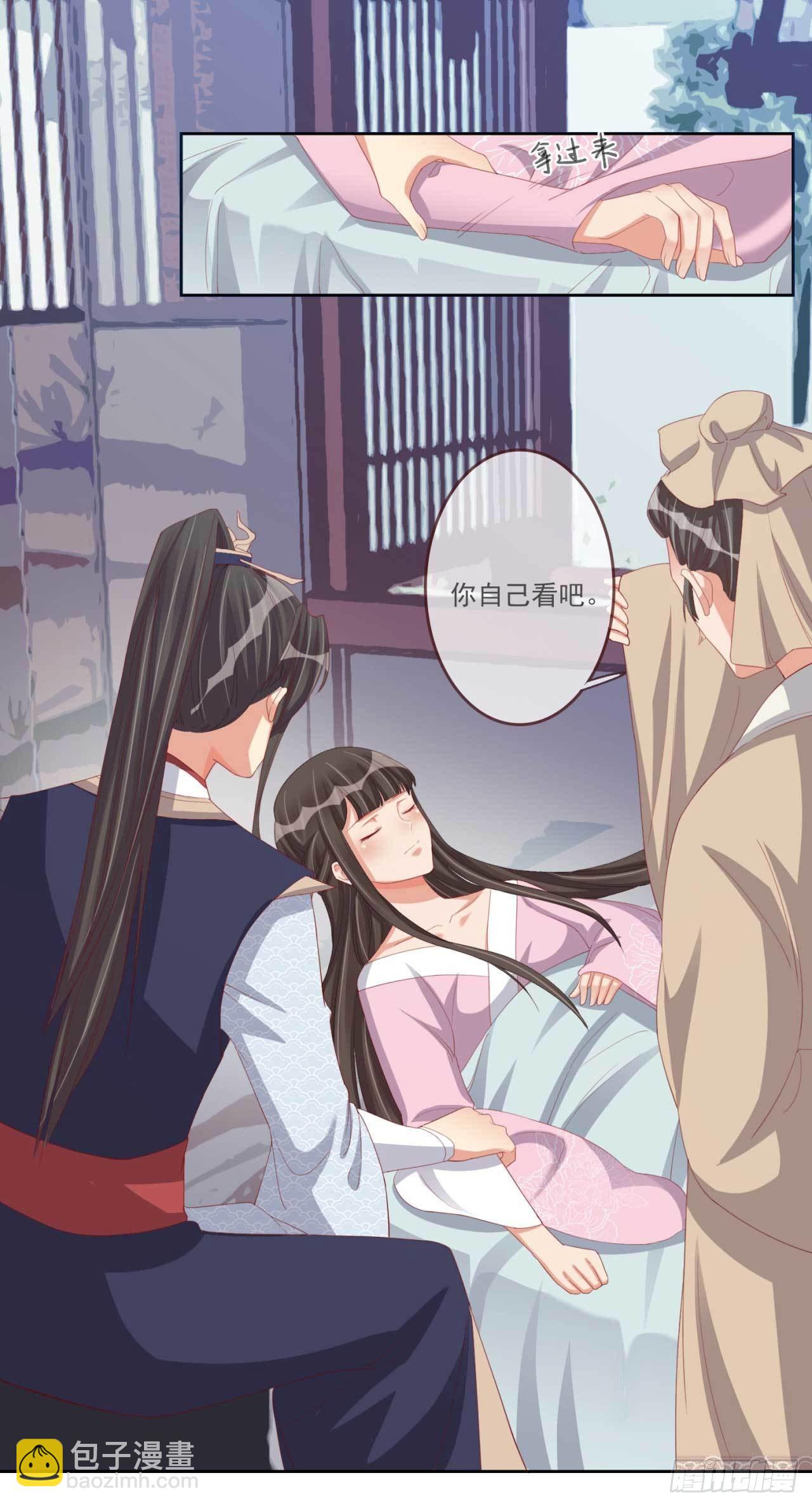 第14话 亲口喂药-第14话