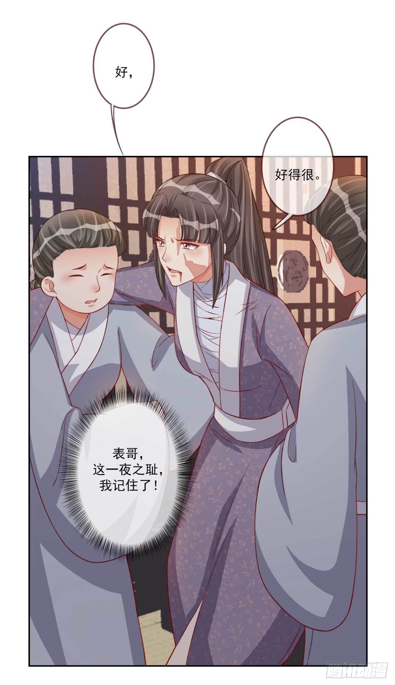 第16话 夫人醒了-第16话