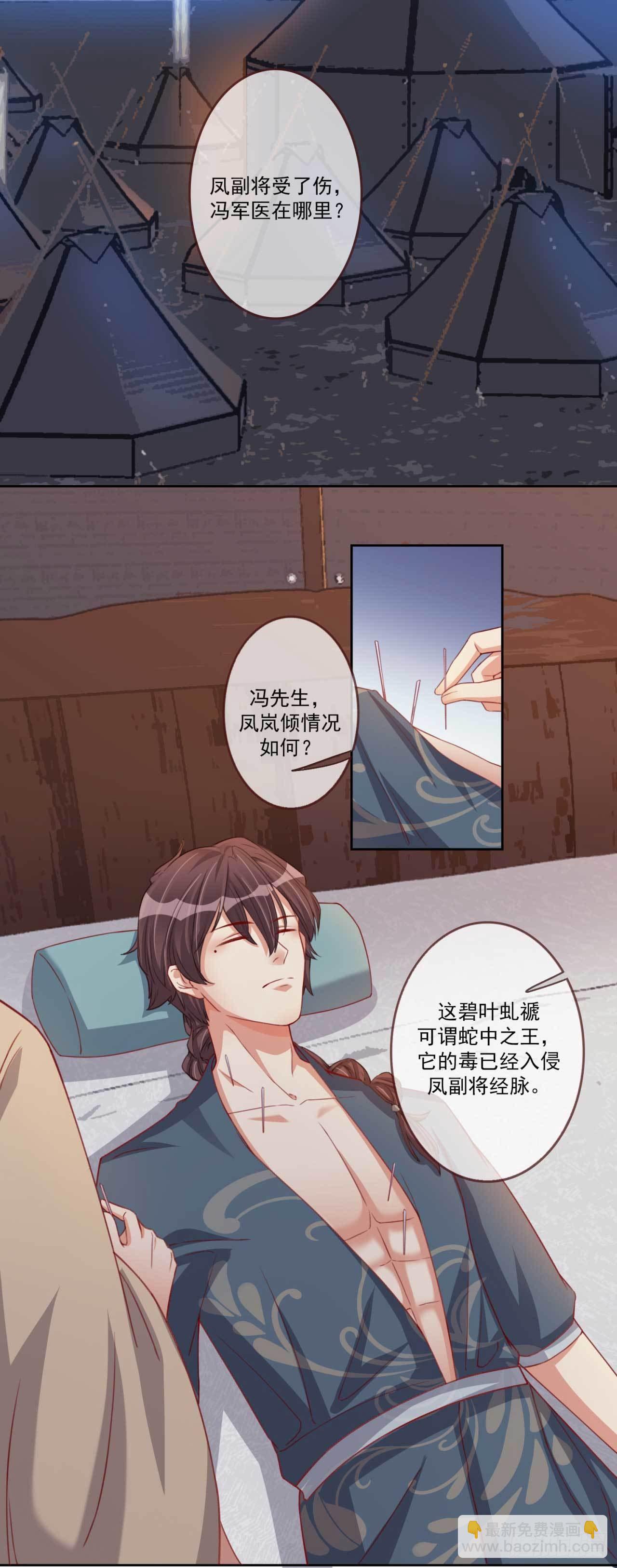 第16话 夫人醒了-第16话