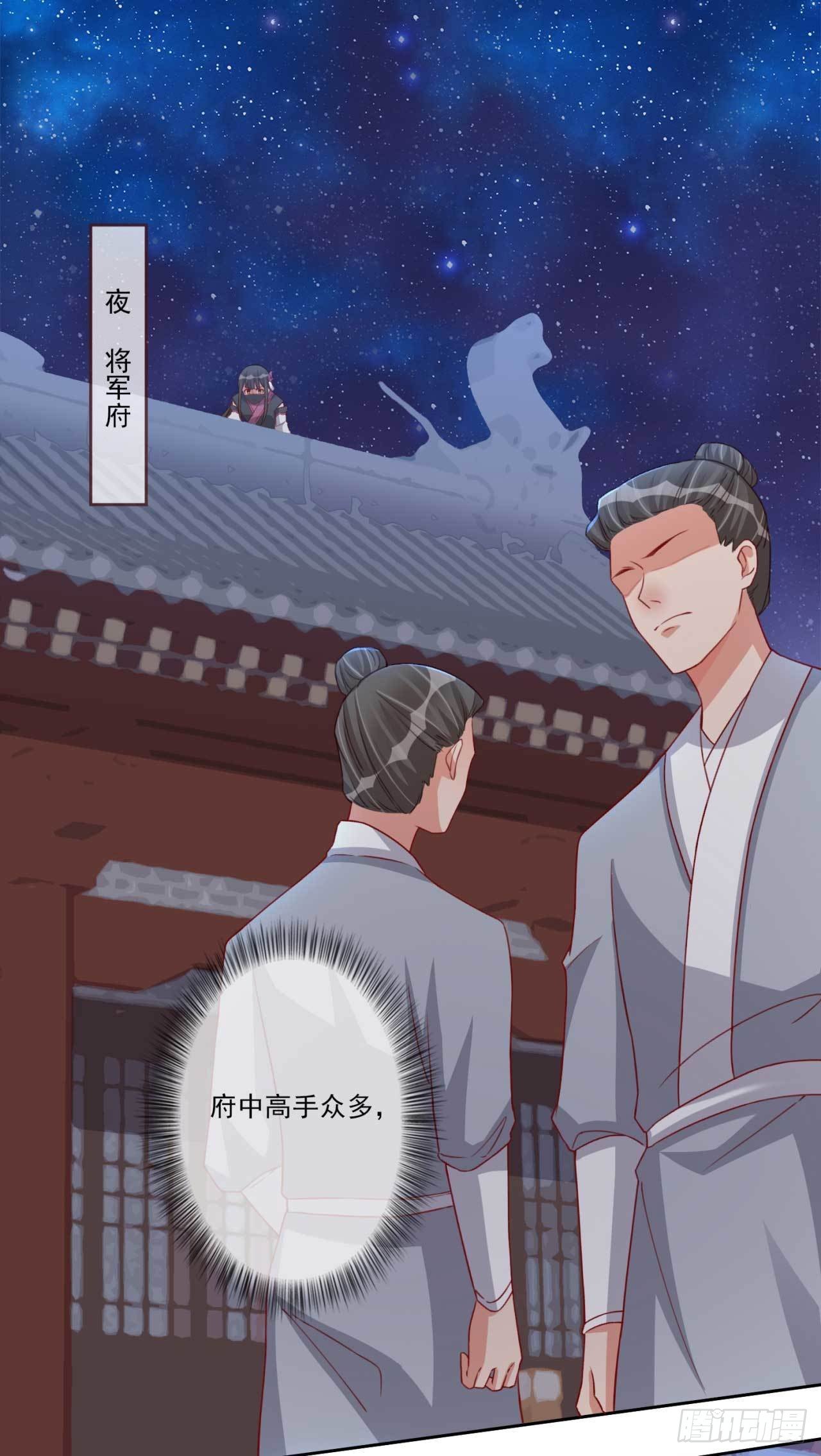 第16话 夫人醒了-第16话