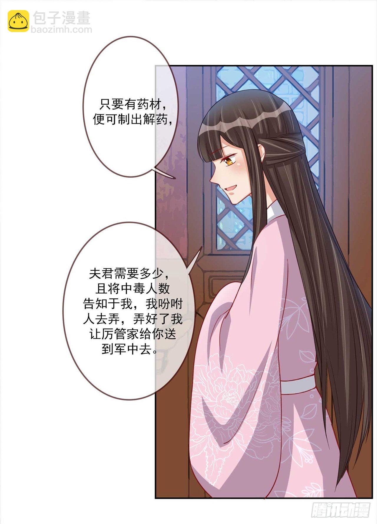 第18话 休要卖关子-第18话