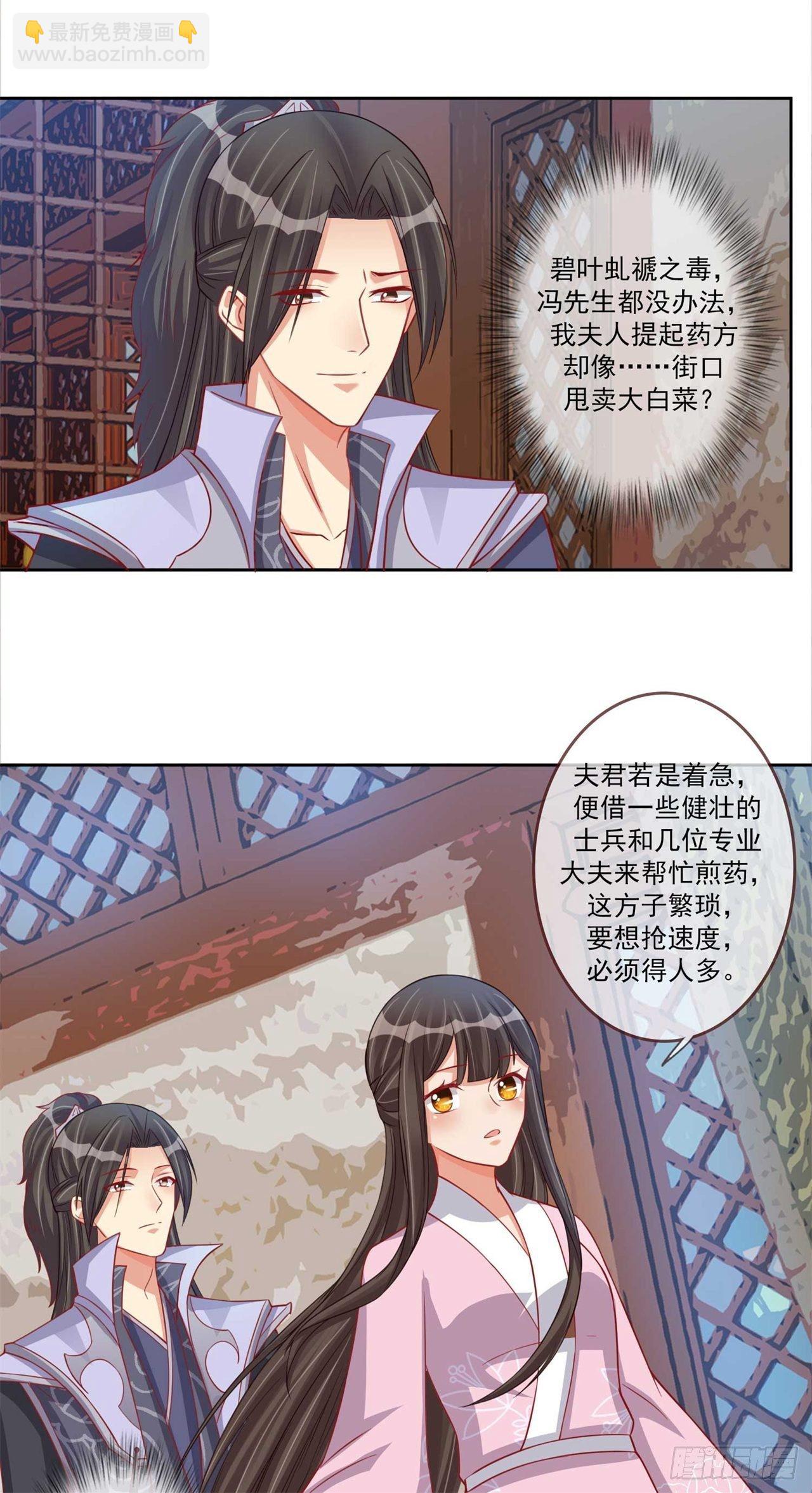 第18话 休要卖关子-第18话