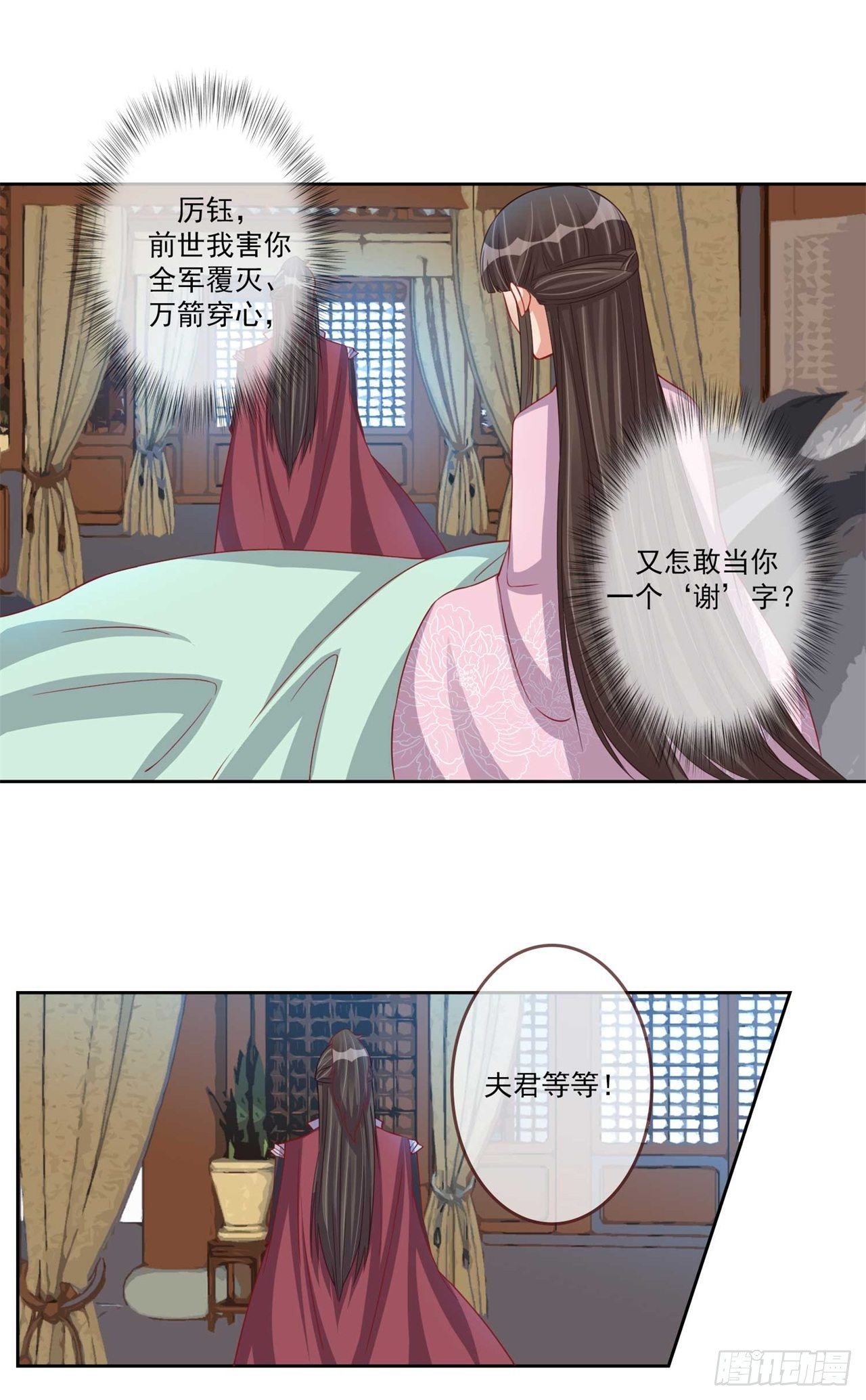 第18话 休要卖关子-第18话