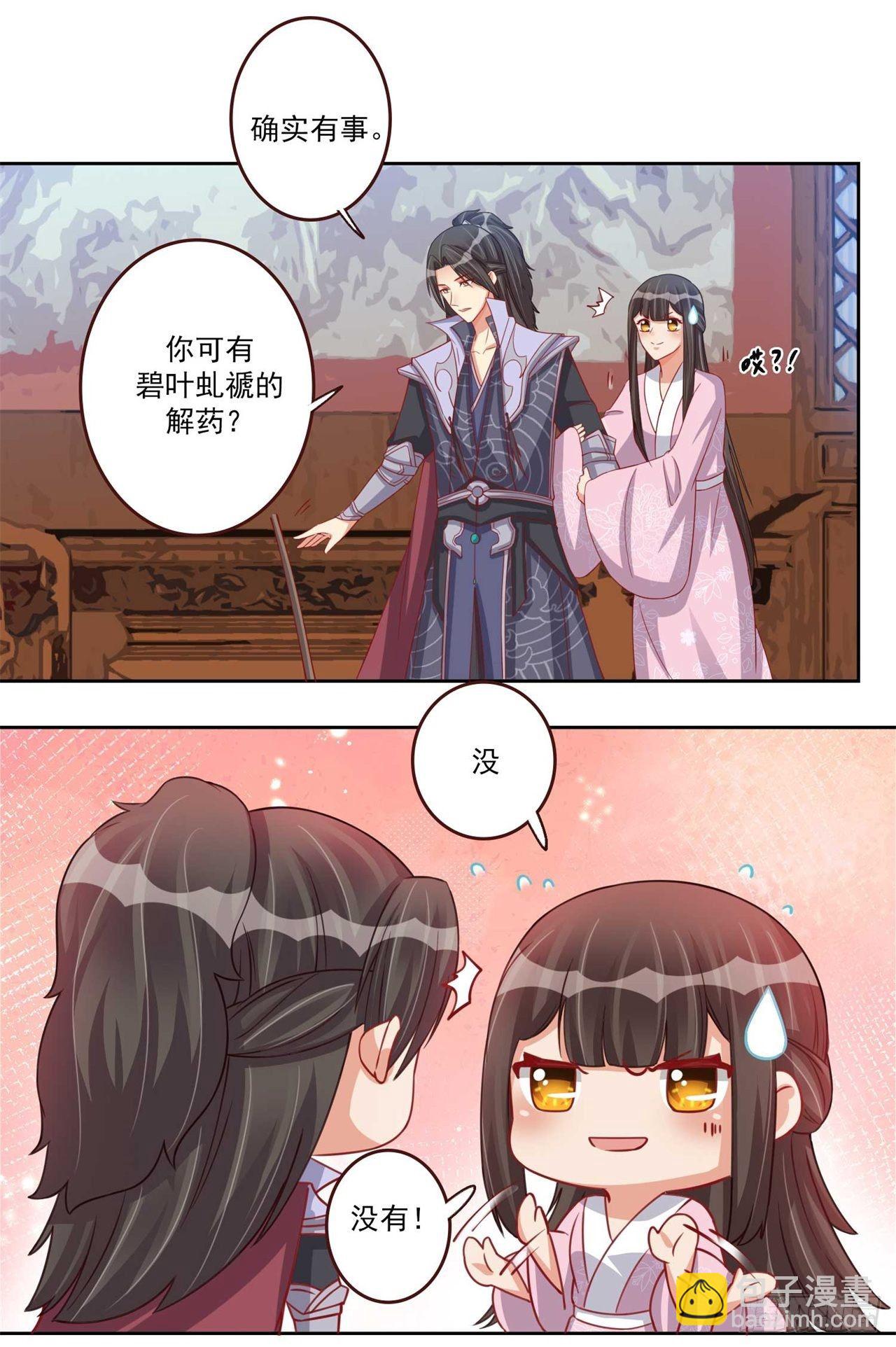 第18话 休要卖关子-第18话