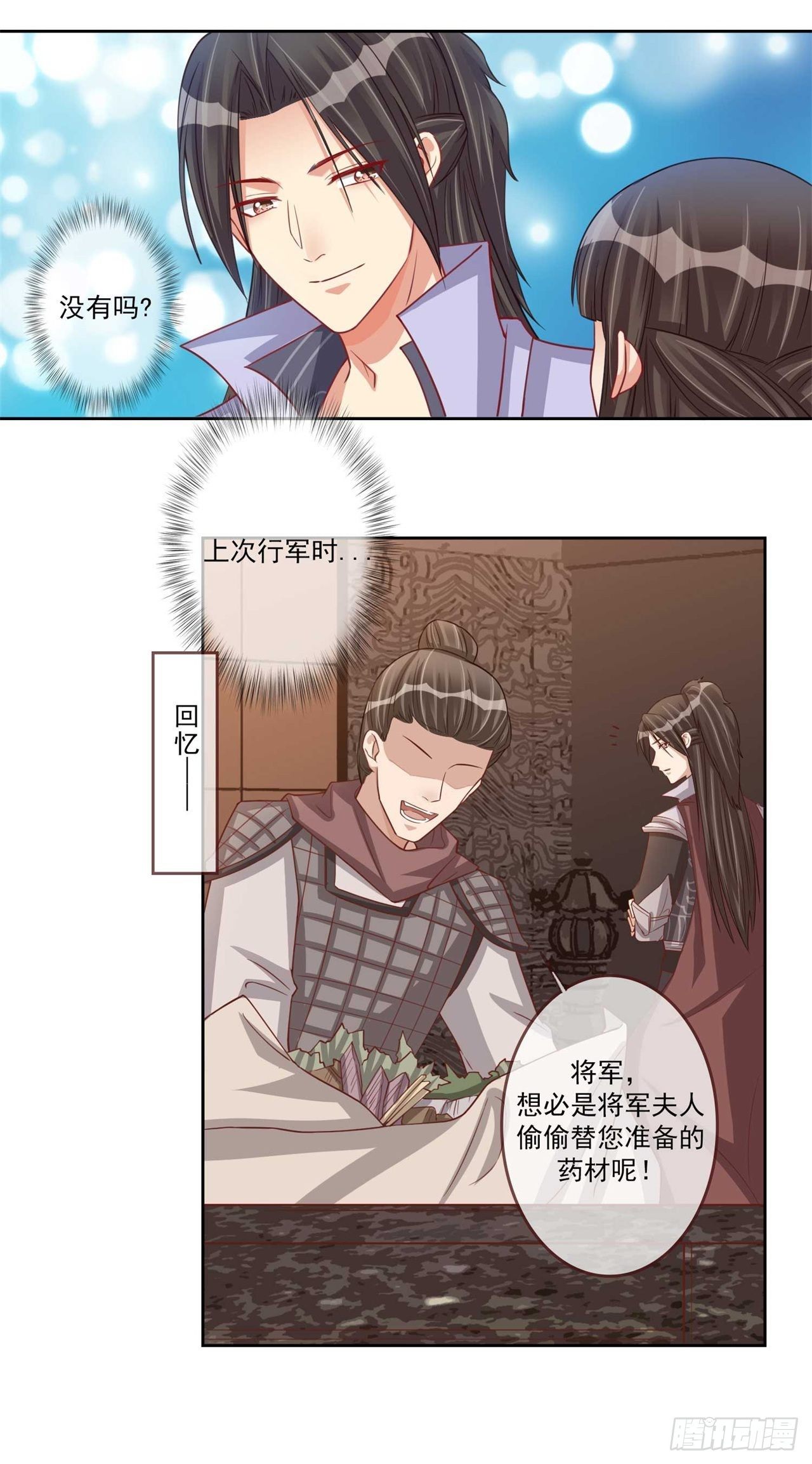 第18话 休要卖关子-第18话