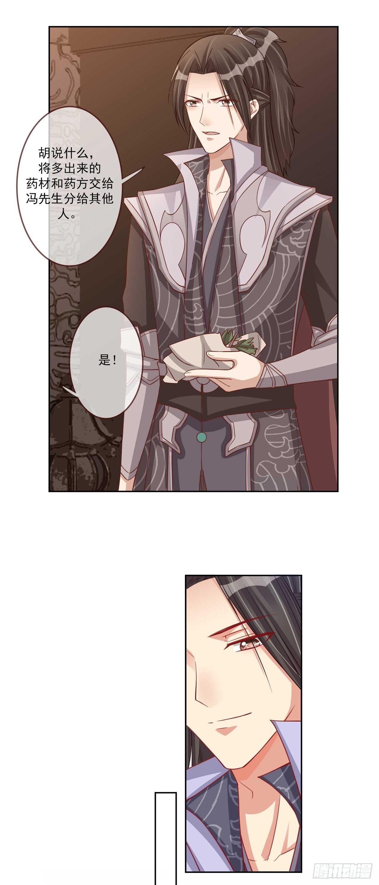 第18话 休要卖关子-第18话