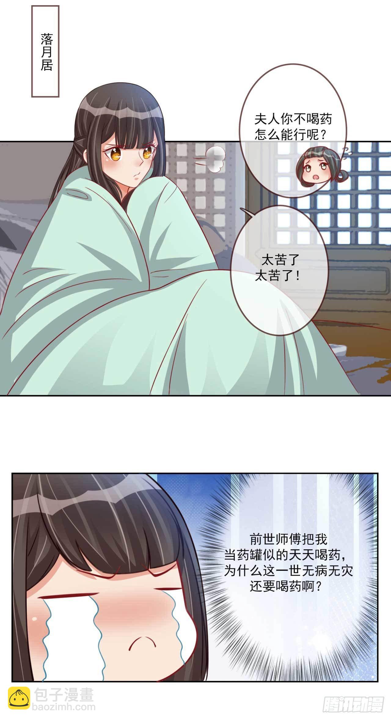 第20话 看你一会怎么哭-第20话