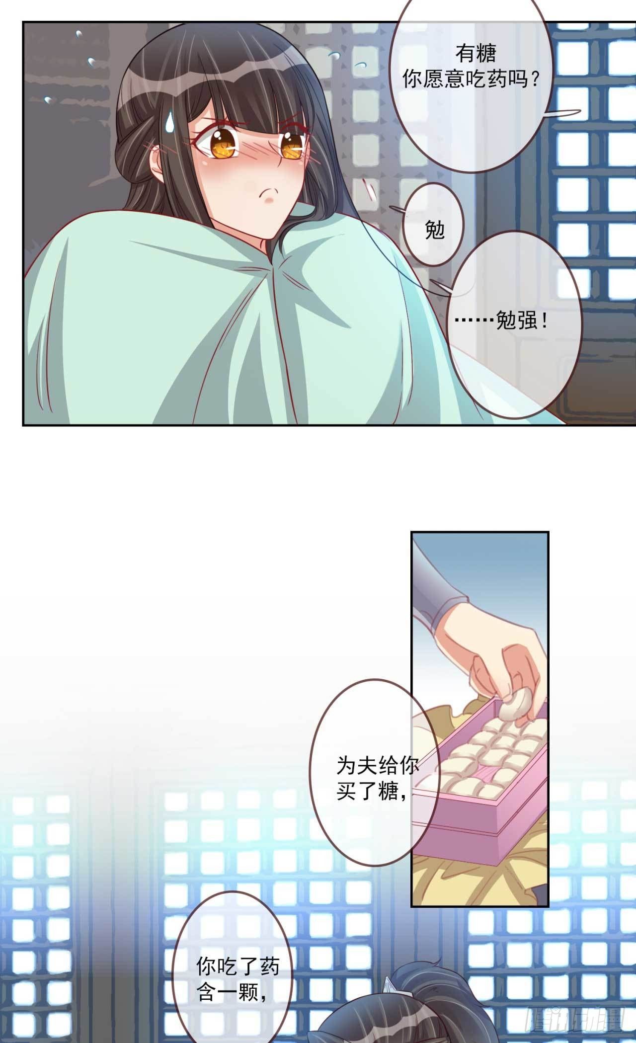 第20话 看你一会怎么哭-第20话