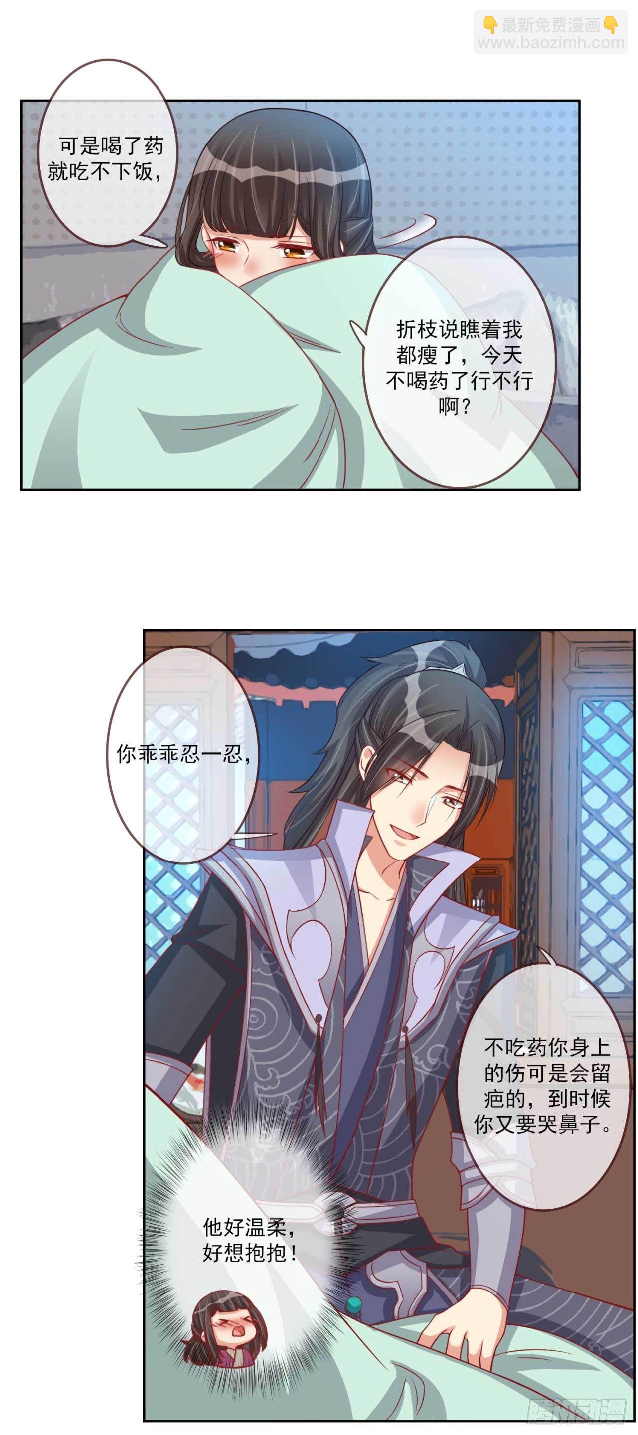 第20话 看你一会怎么哭-第20话