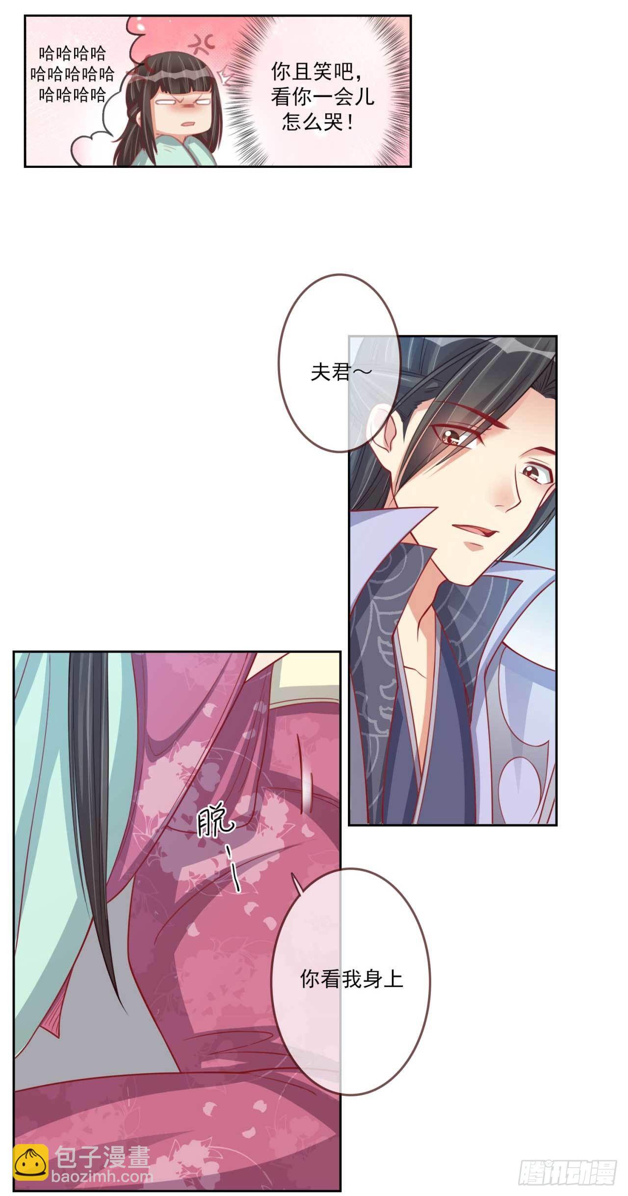 第20话 看你一会怎么哭-第20话