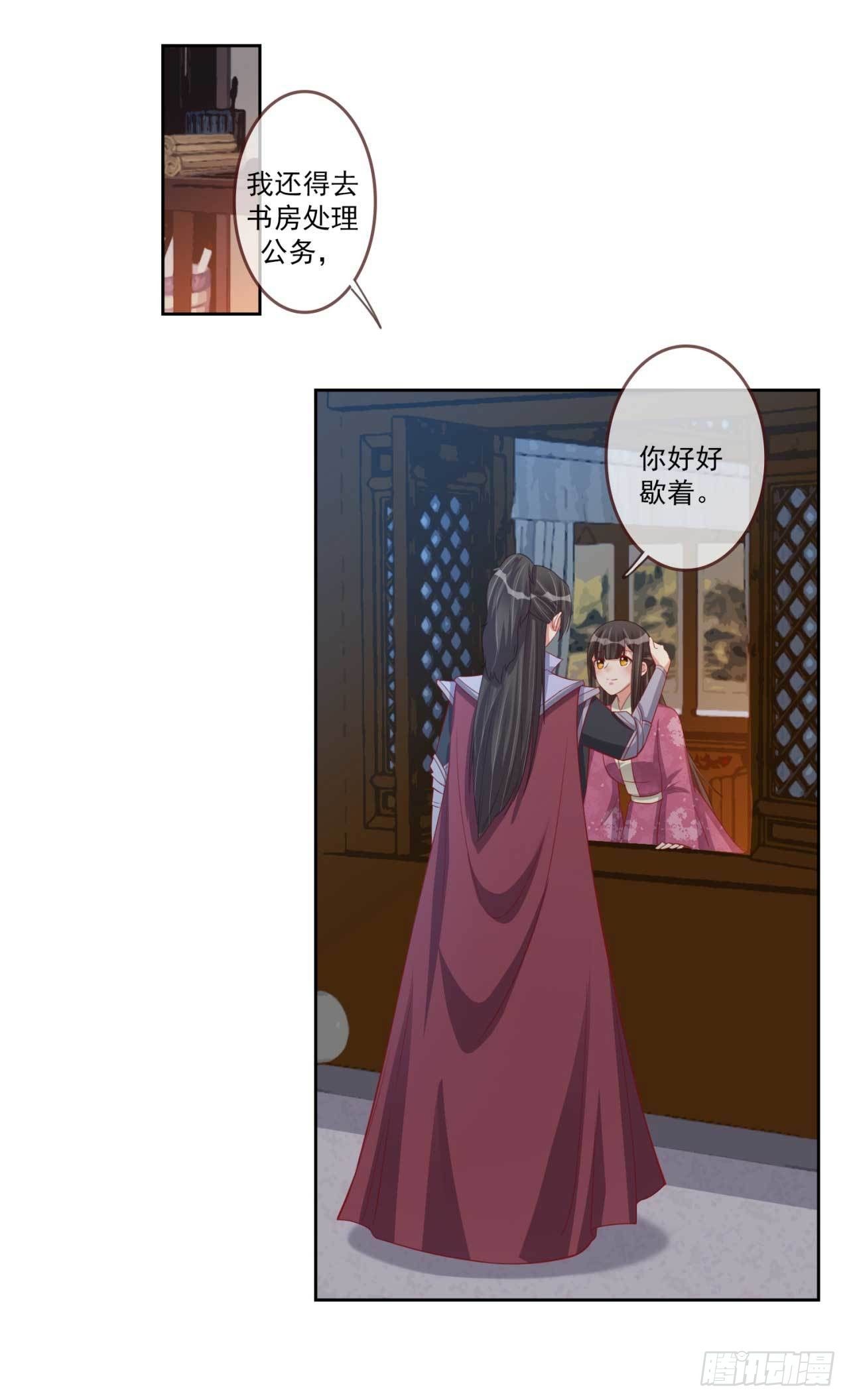 第20话 看你一会怎么哭-第20话