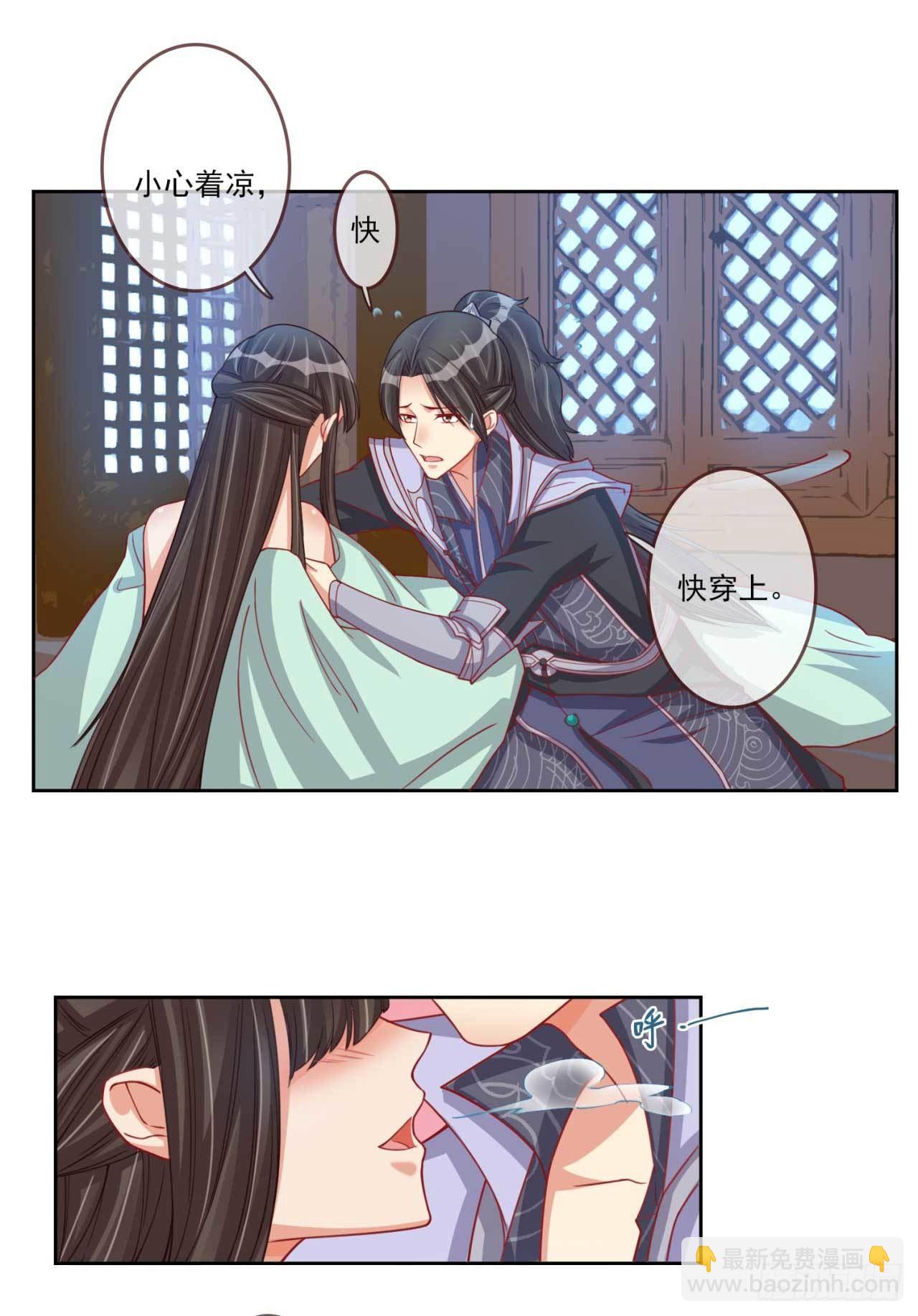 第20话 看你一会怎么哭-第20话