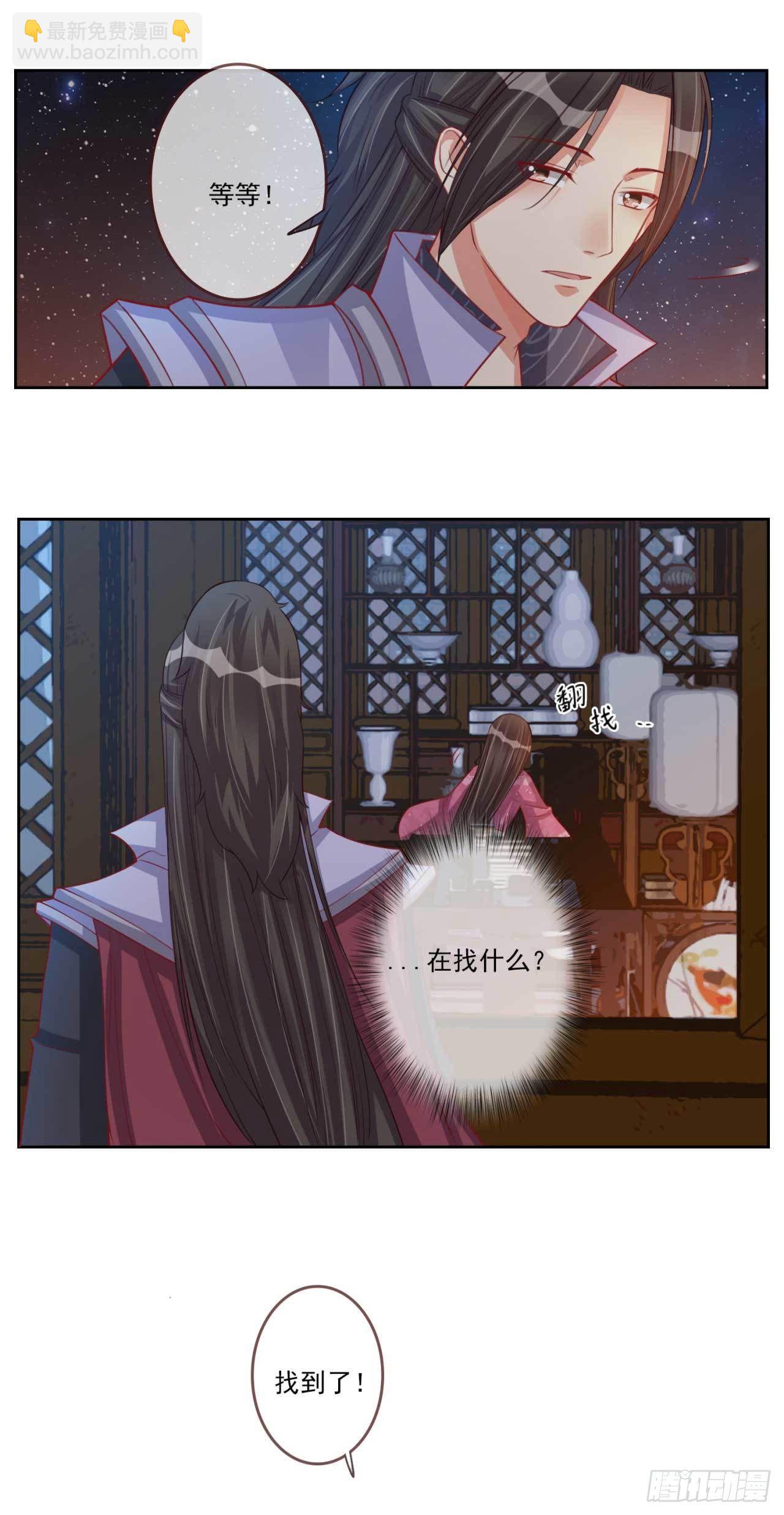 第20话 看你一会怎么哭-第20话