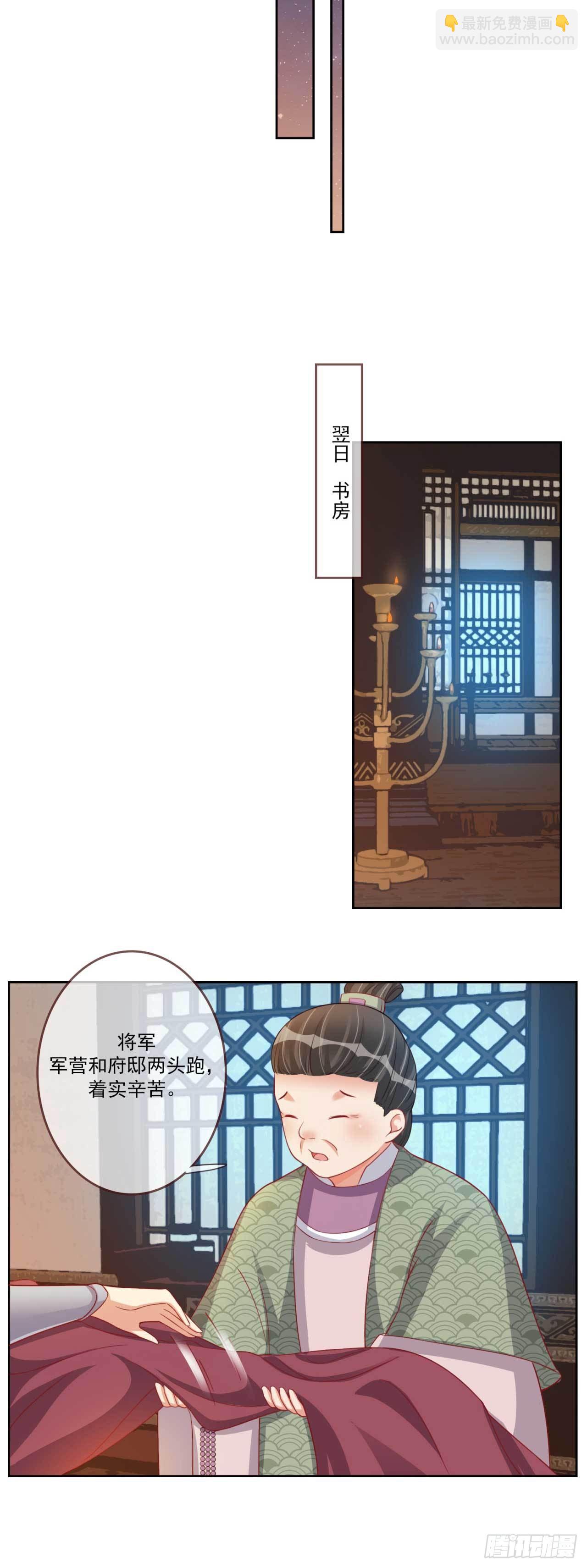 第20话 看你一会怎么哭-第20话