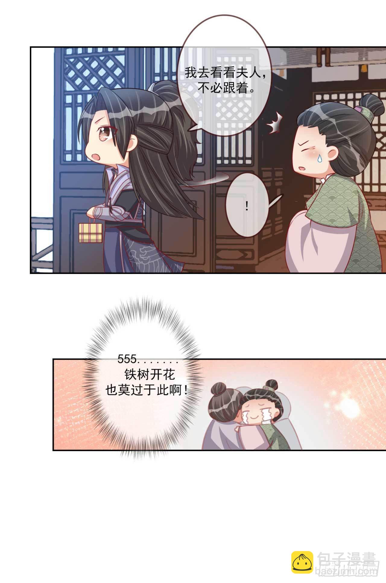 第20话 看你一会怎么哭-第20话