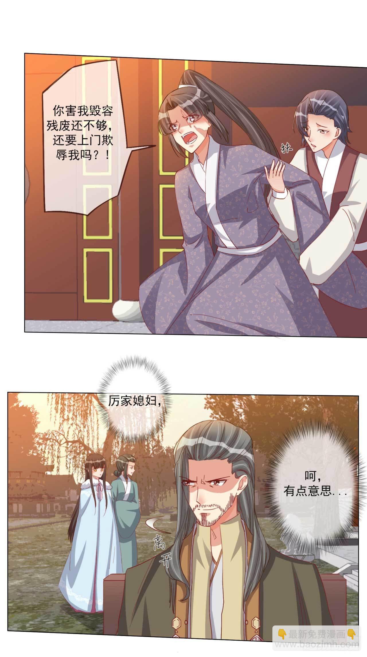 第22话 探望凤岚歌-第22话