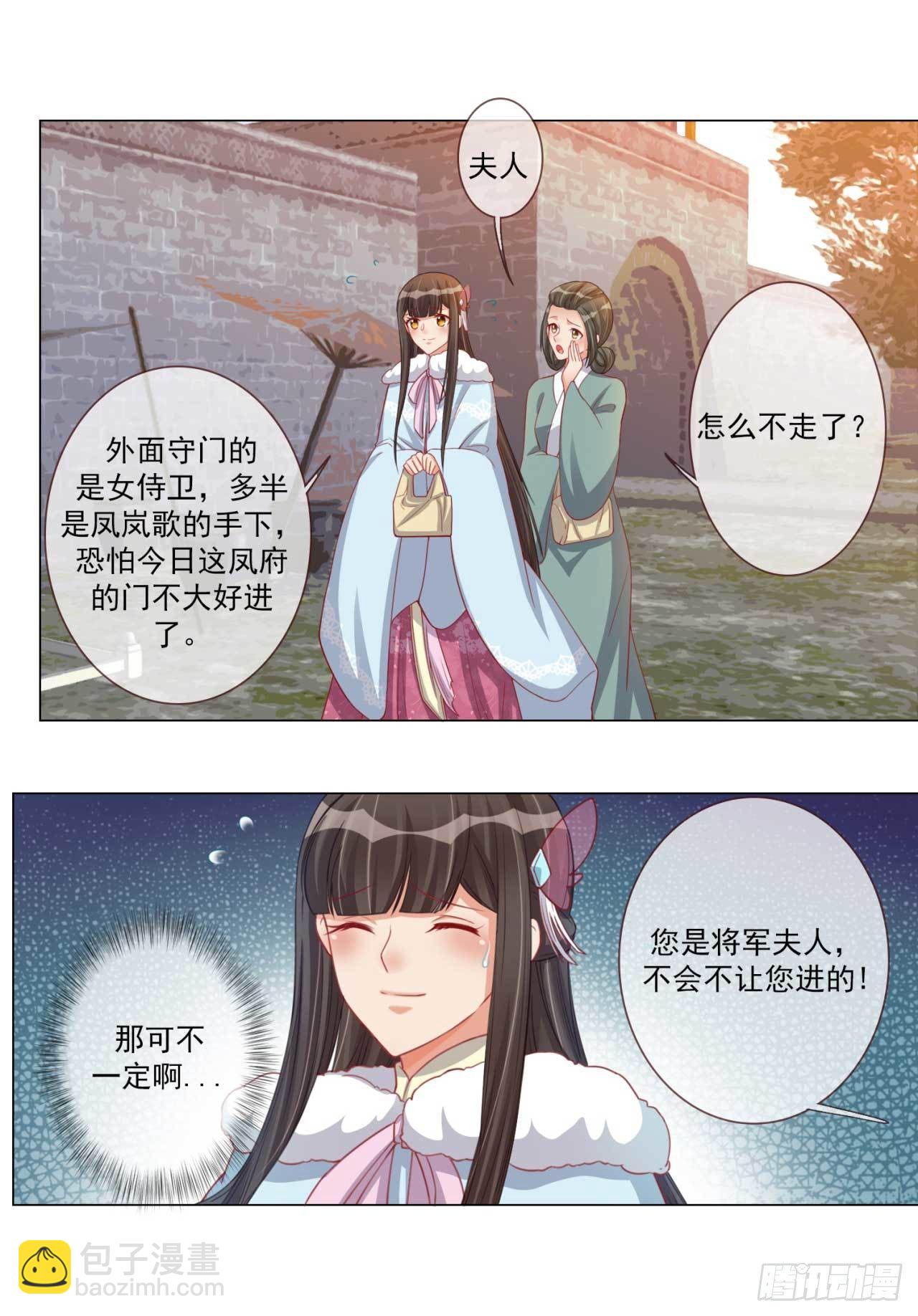 第22话 探望凤岚歌-第22话