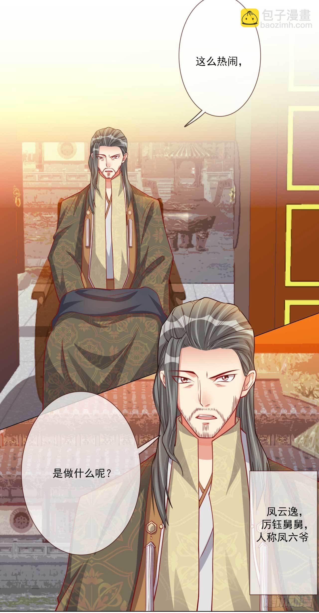 第22话 探望凤岚歌-第22话