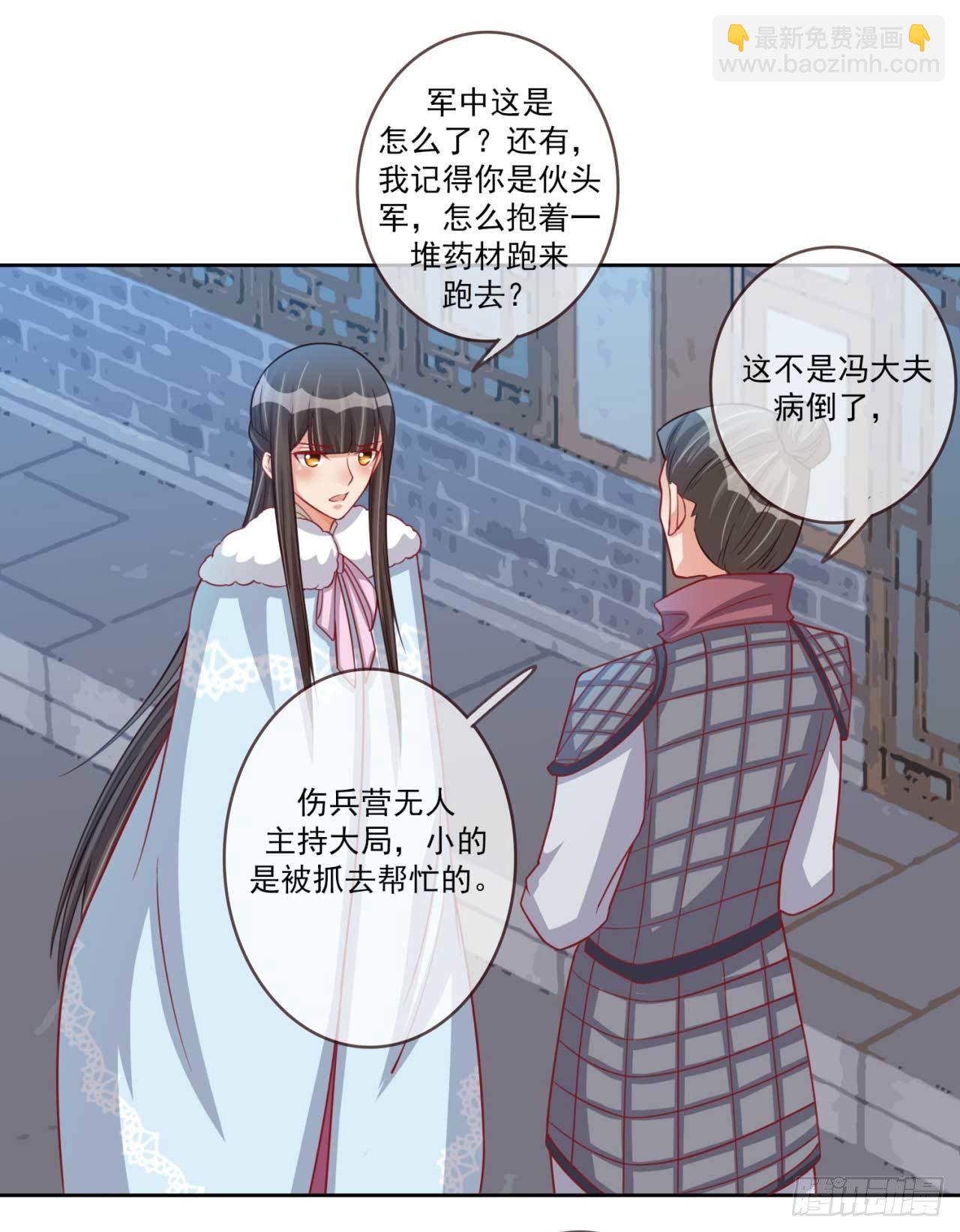 第24话 伤兵营-第24话