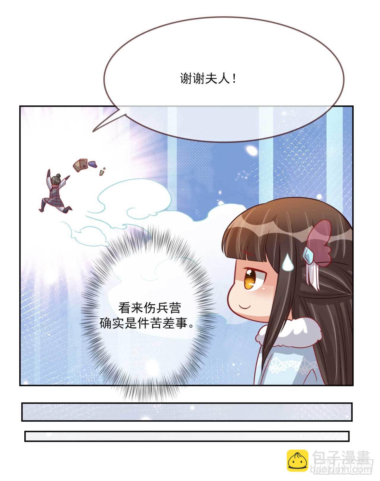 第24话 伤兵营-第24话