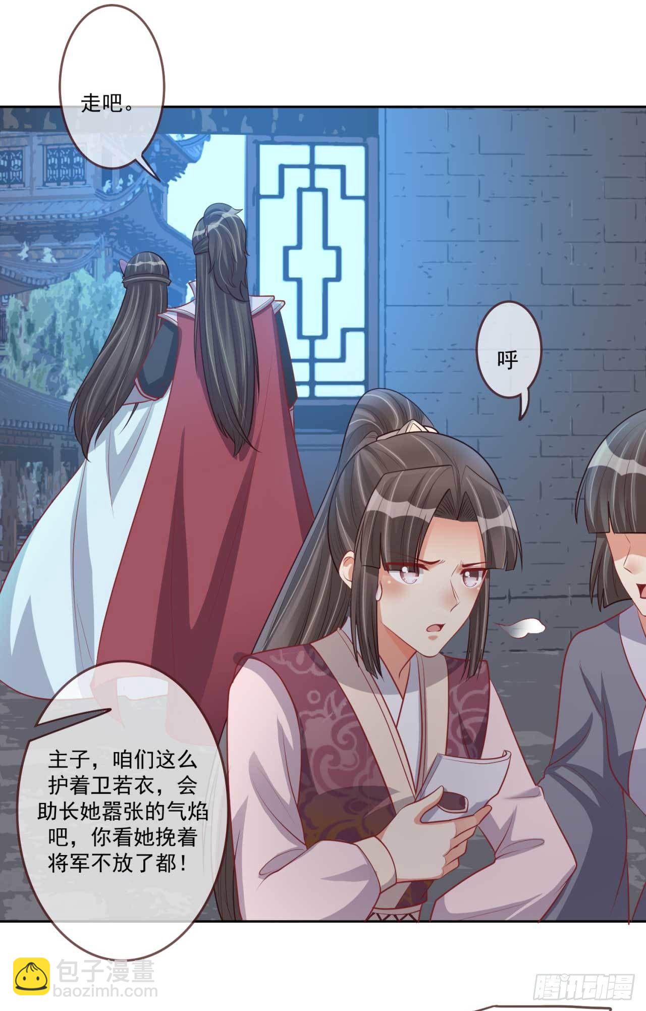 第26话 帮你看下伤口-第26话