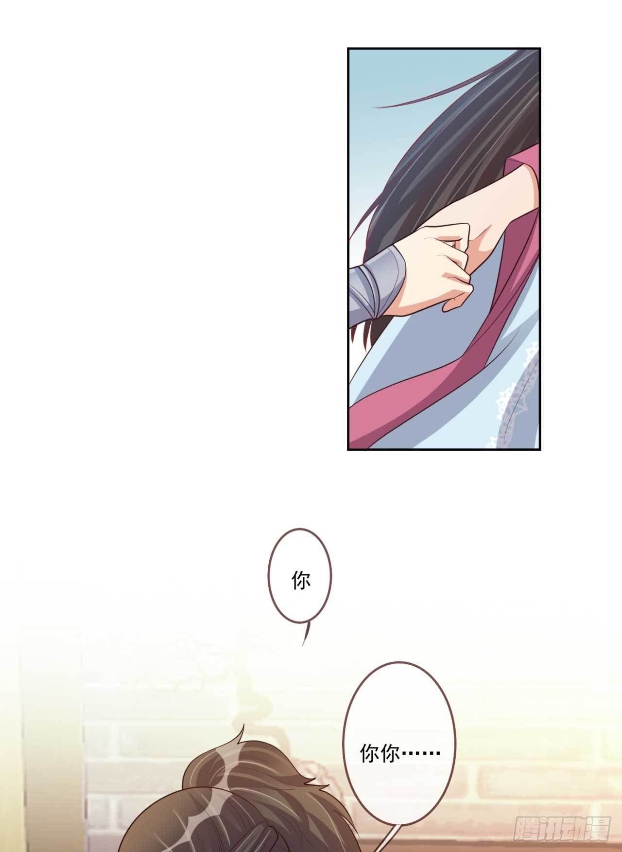 第26话 帮你看下伤口-第26话