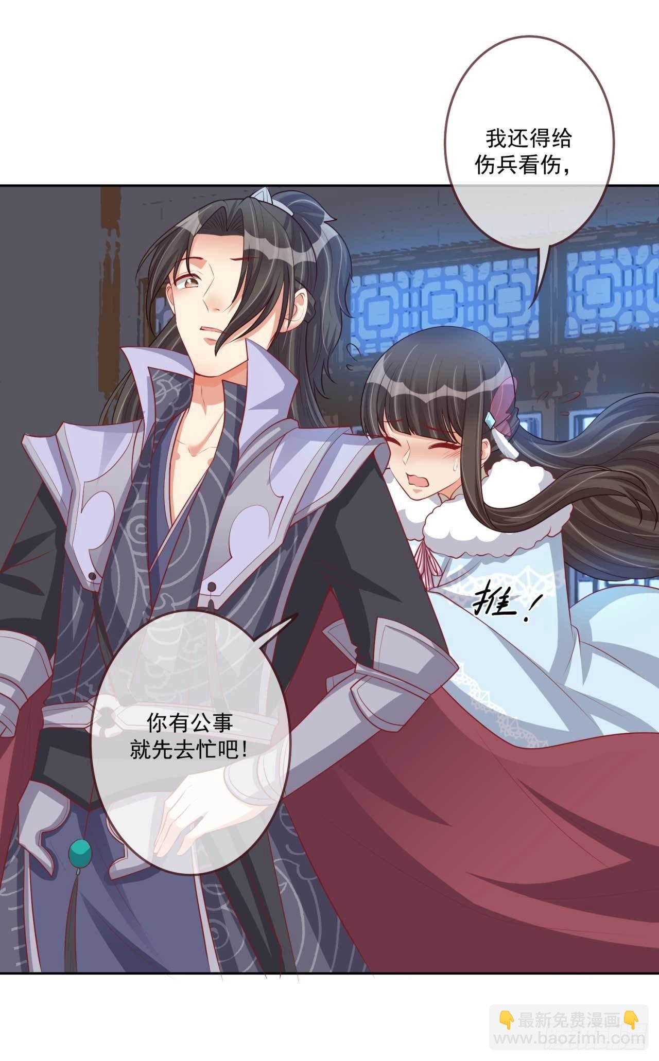 第26话 帮你看下伤口-第26话