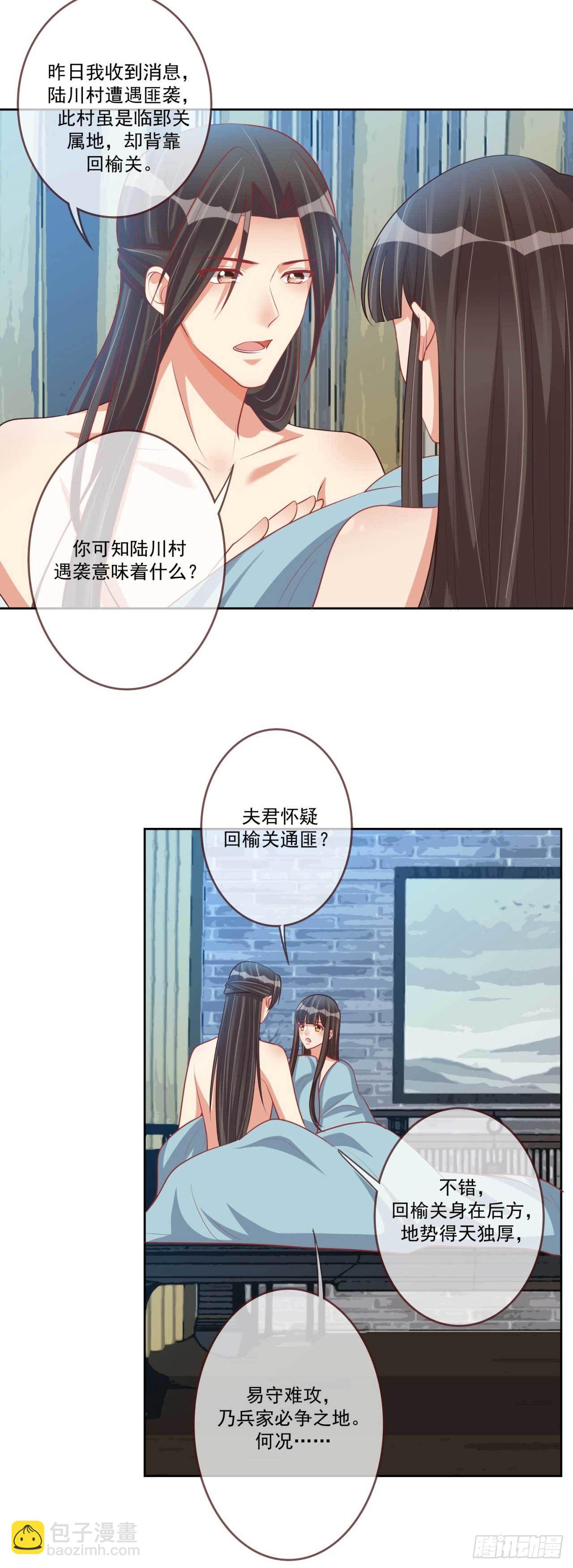 第26话 帮你看下伤口-第26话