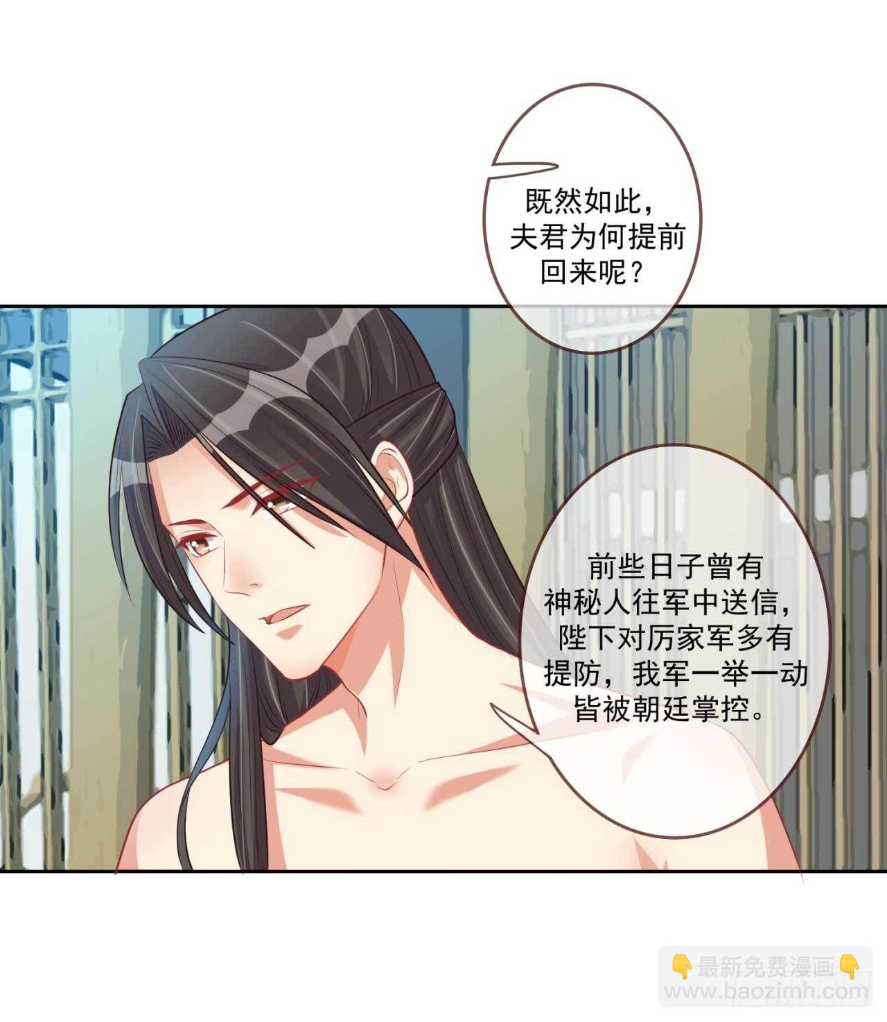 第26话 帮你看下伤口-第26话