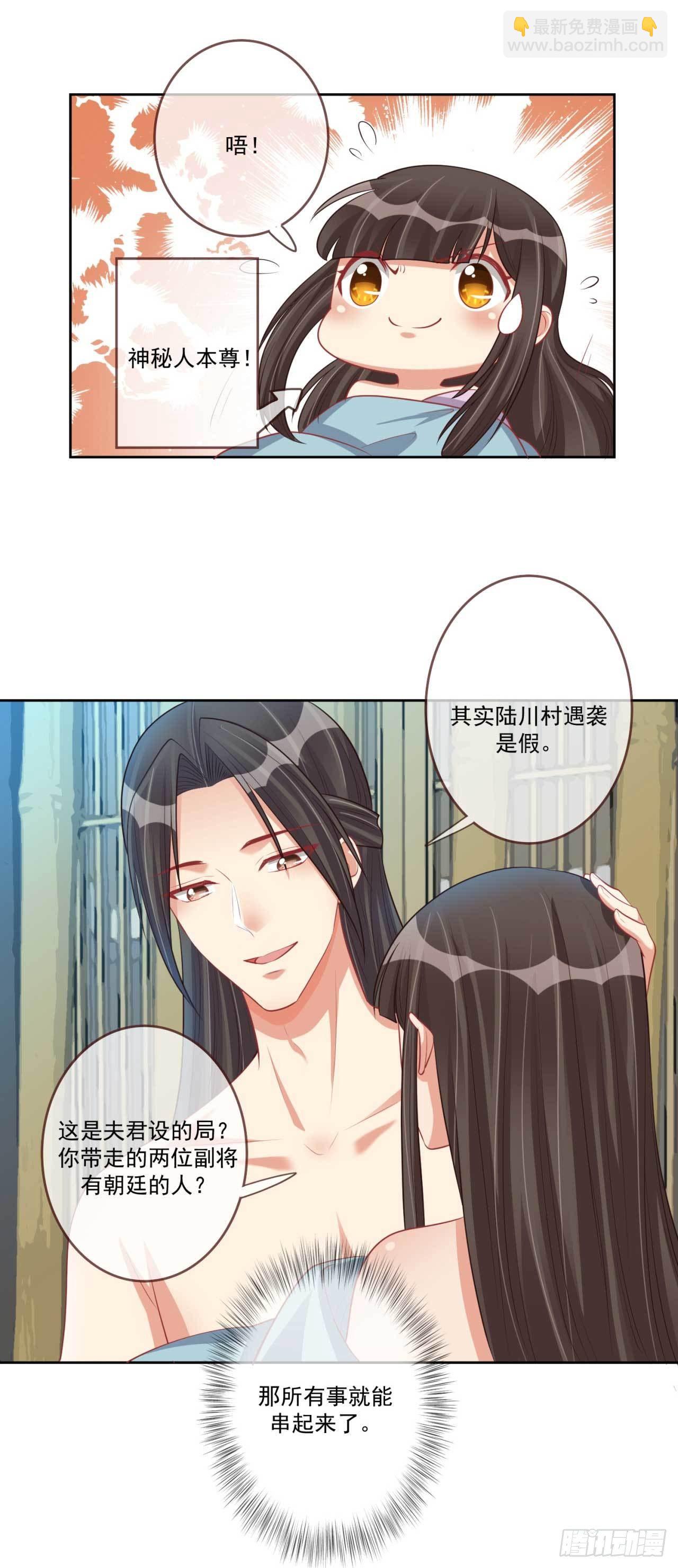 第26话 帮你看下伤口-第26话