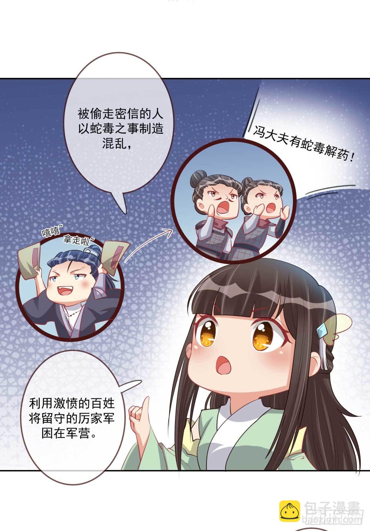 第26话 帮你看下伤口-第26话